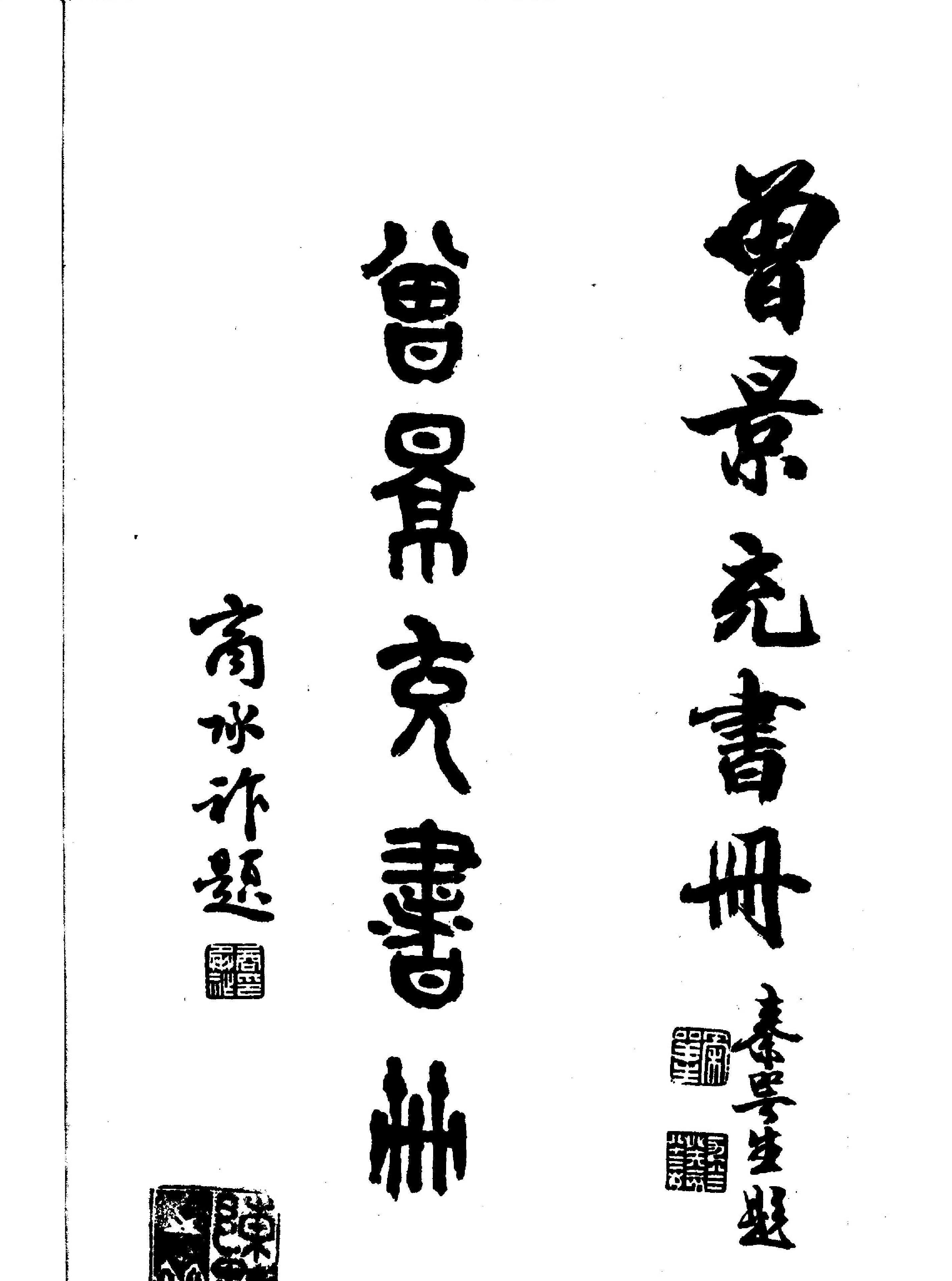 行草要法.pdf_第4页