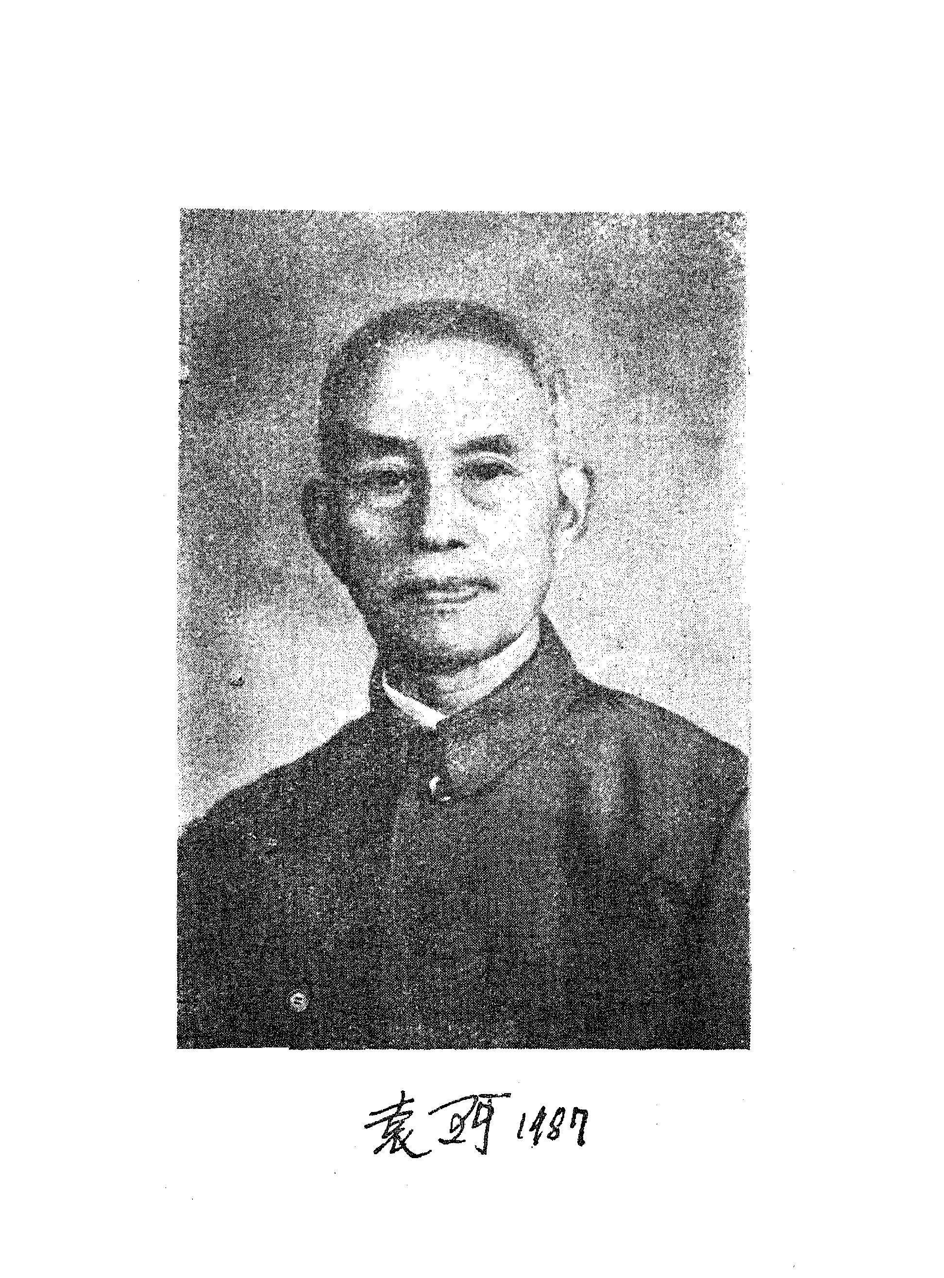 袁珂#中国神话史.pdf_第5页