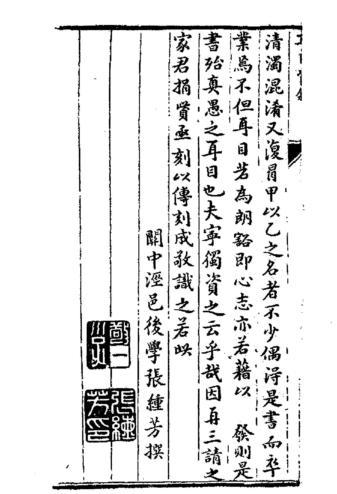 西儒耳目资上#.pdf_第3页