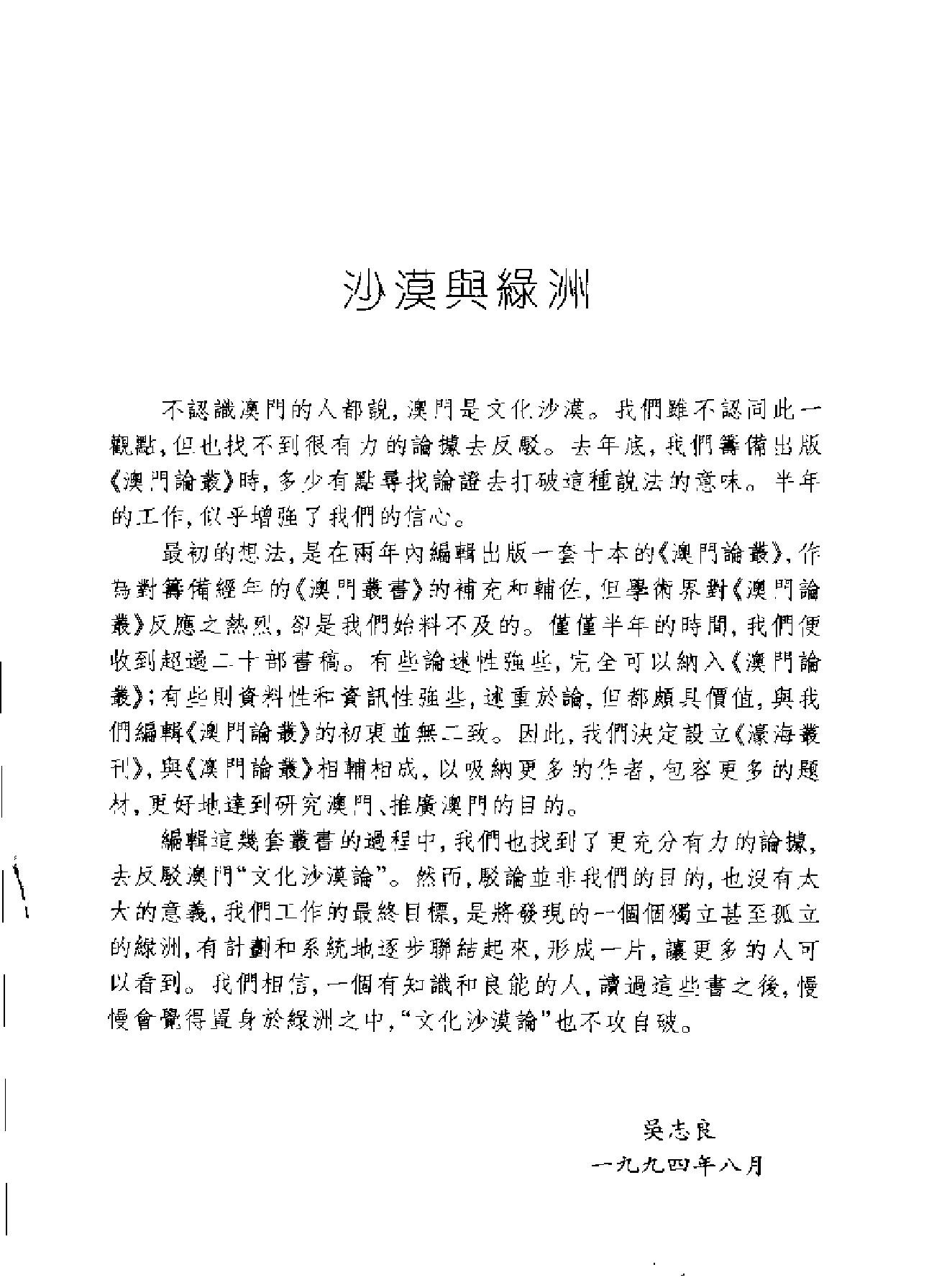 西力东渐#中葡早期接触追昔.pdf_第3页