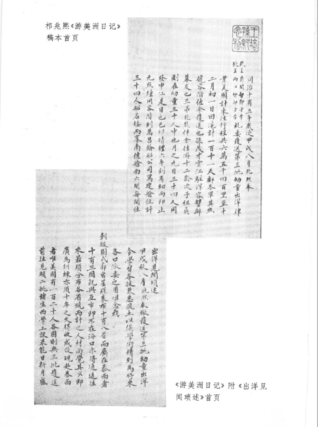 西学东渐记.pdf_第8页