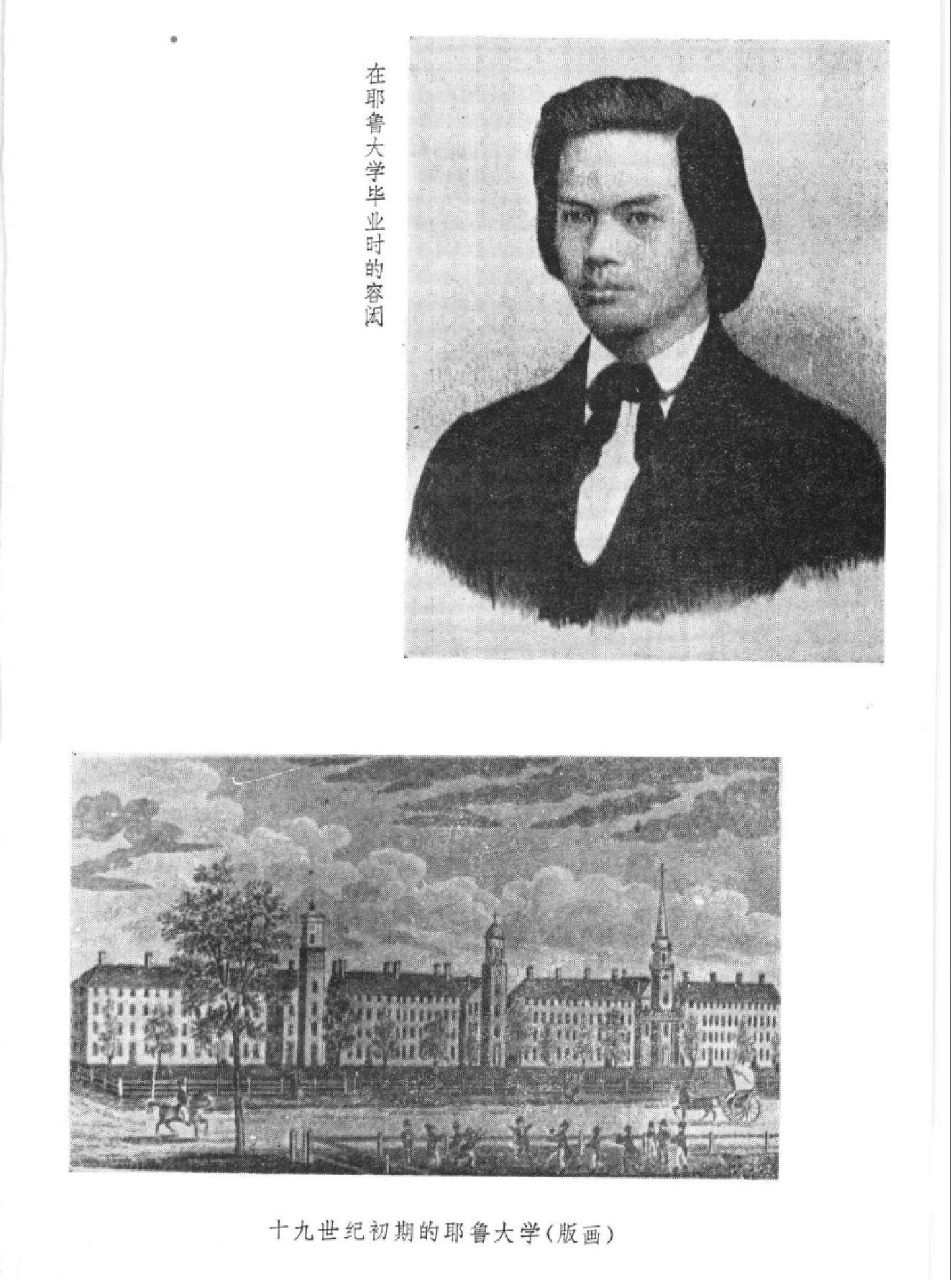 西学东渐记.pdf_第5页