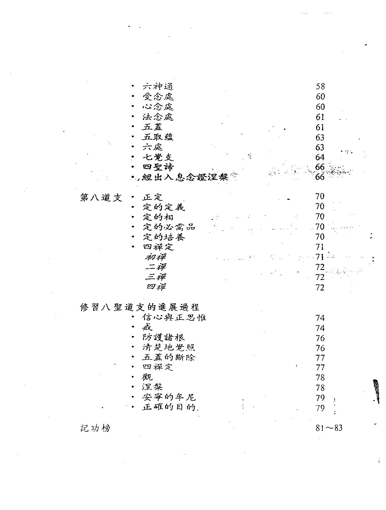 覺者之言.pdf_第4页