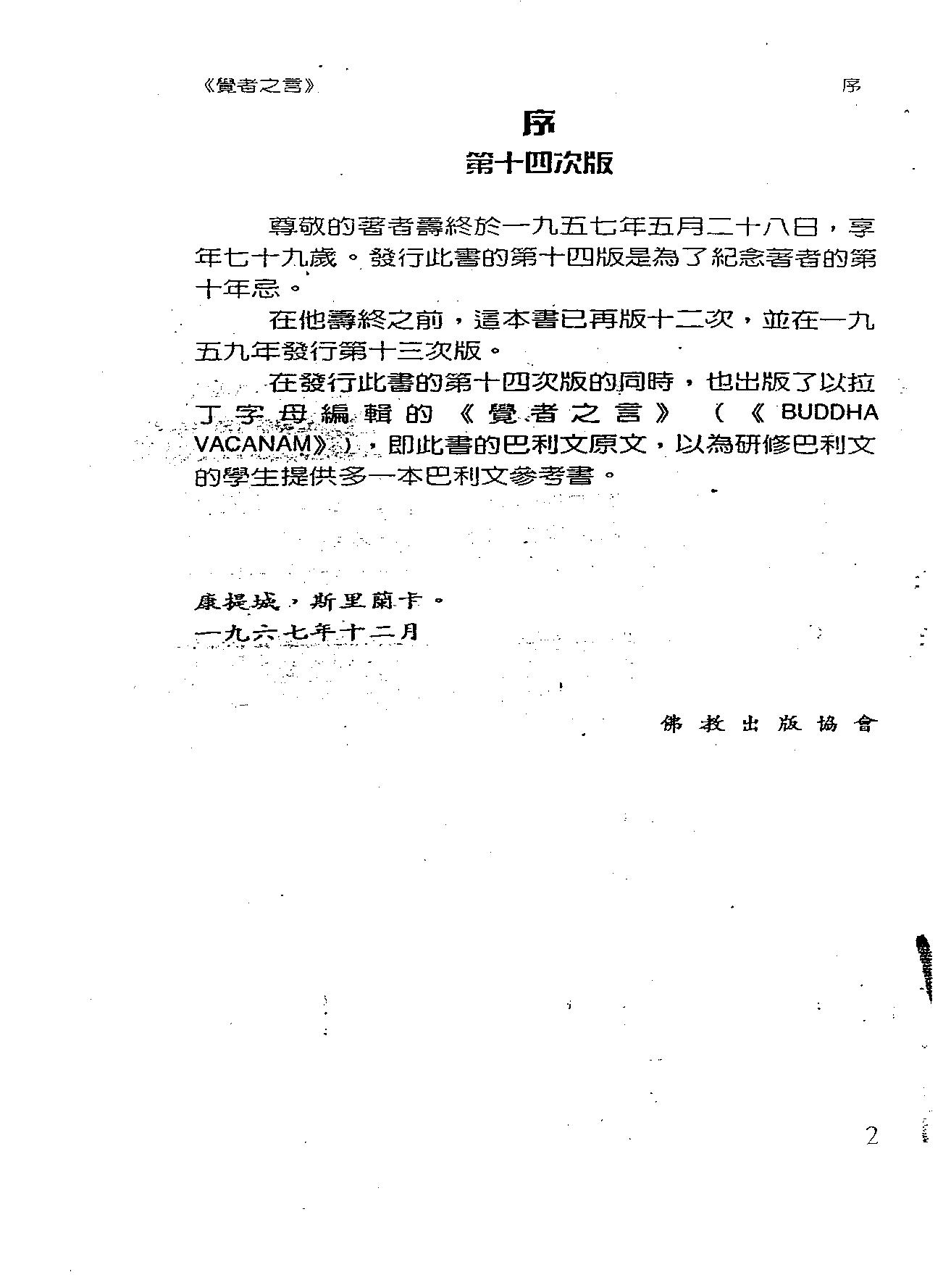 覺者之言.pdf_第6页