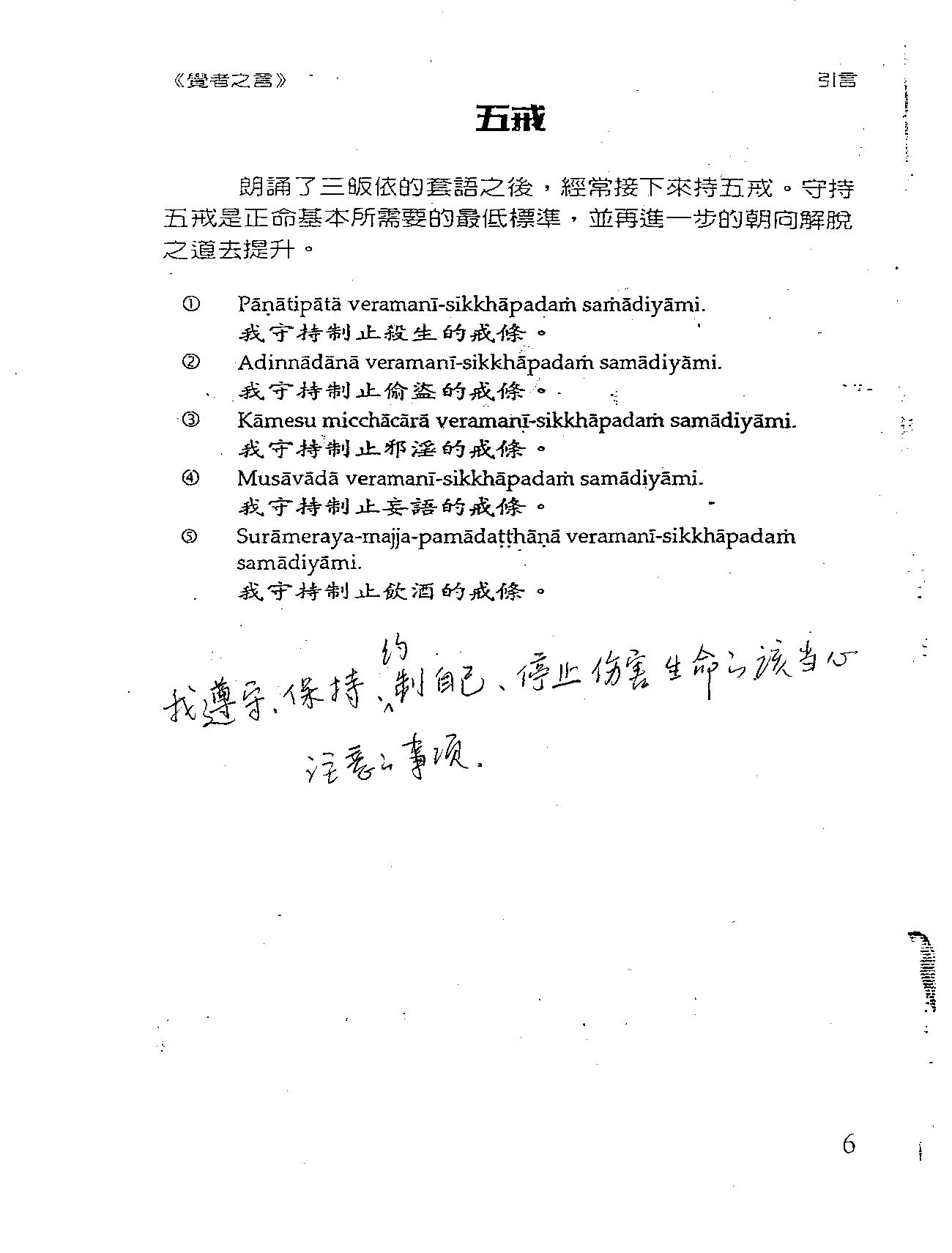 覺者之言.pdf_第10页