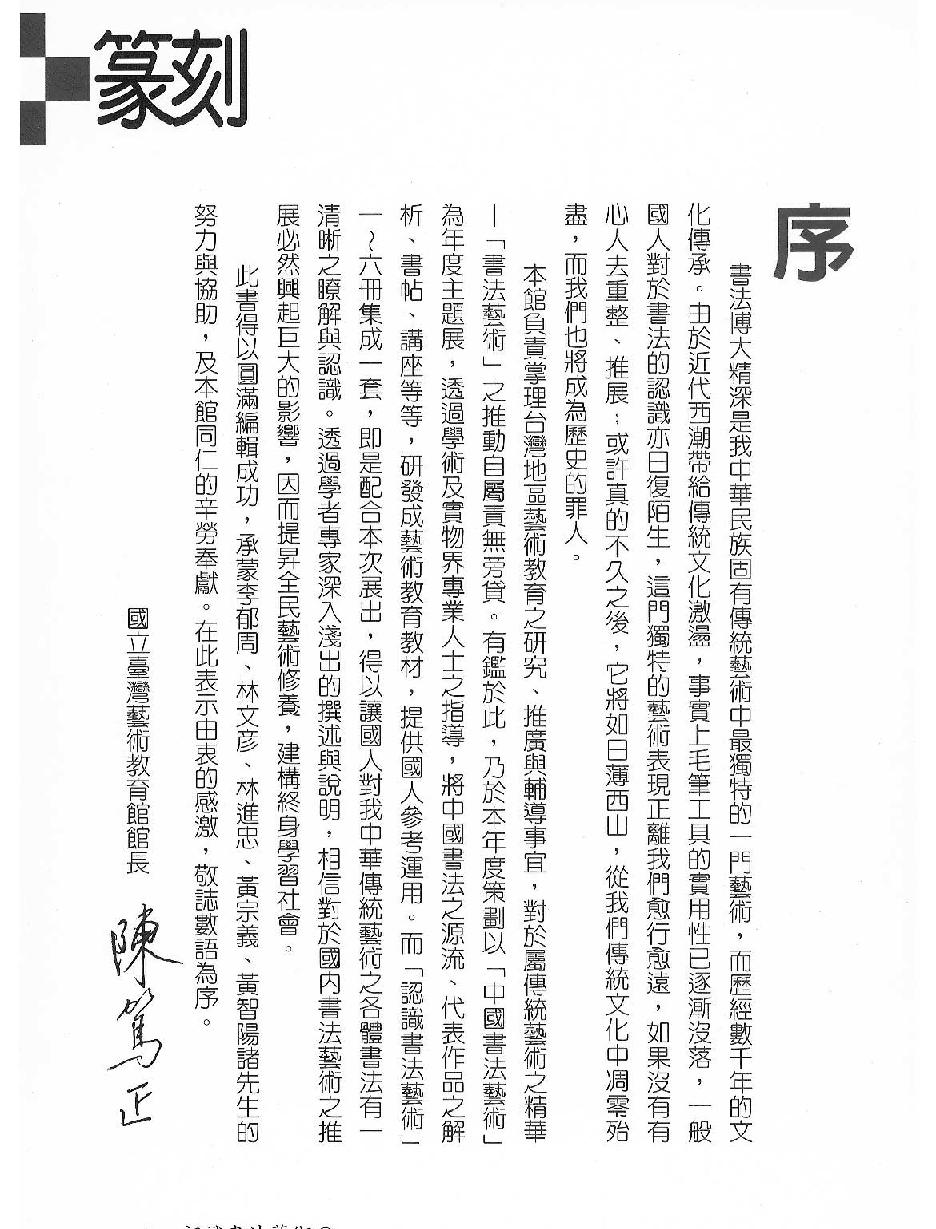 认识书法艺术#篆刻.pdf_第3页