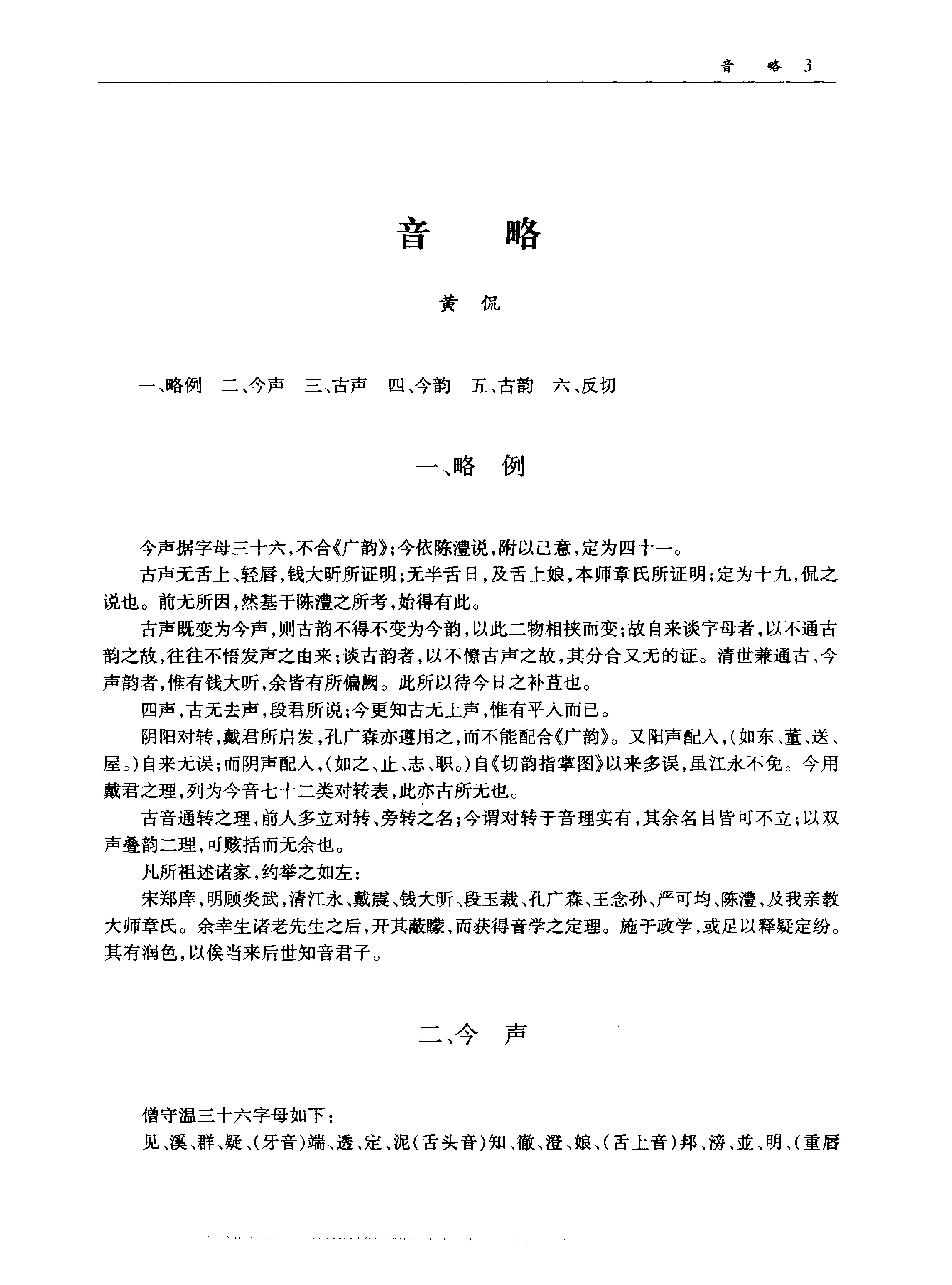 语言文献卷.pdf_第10页