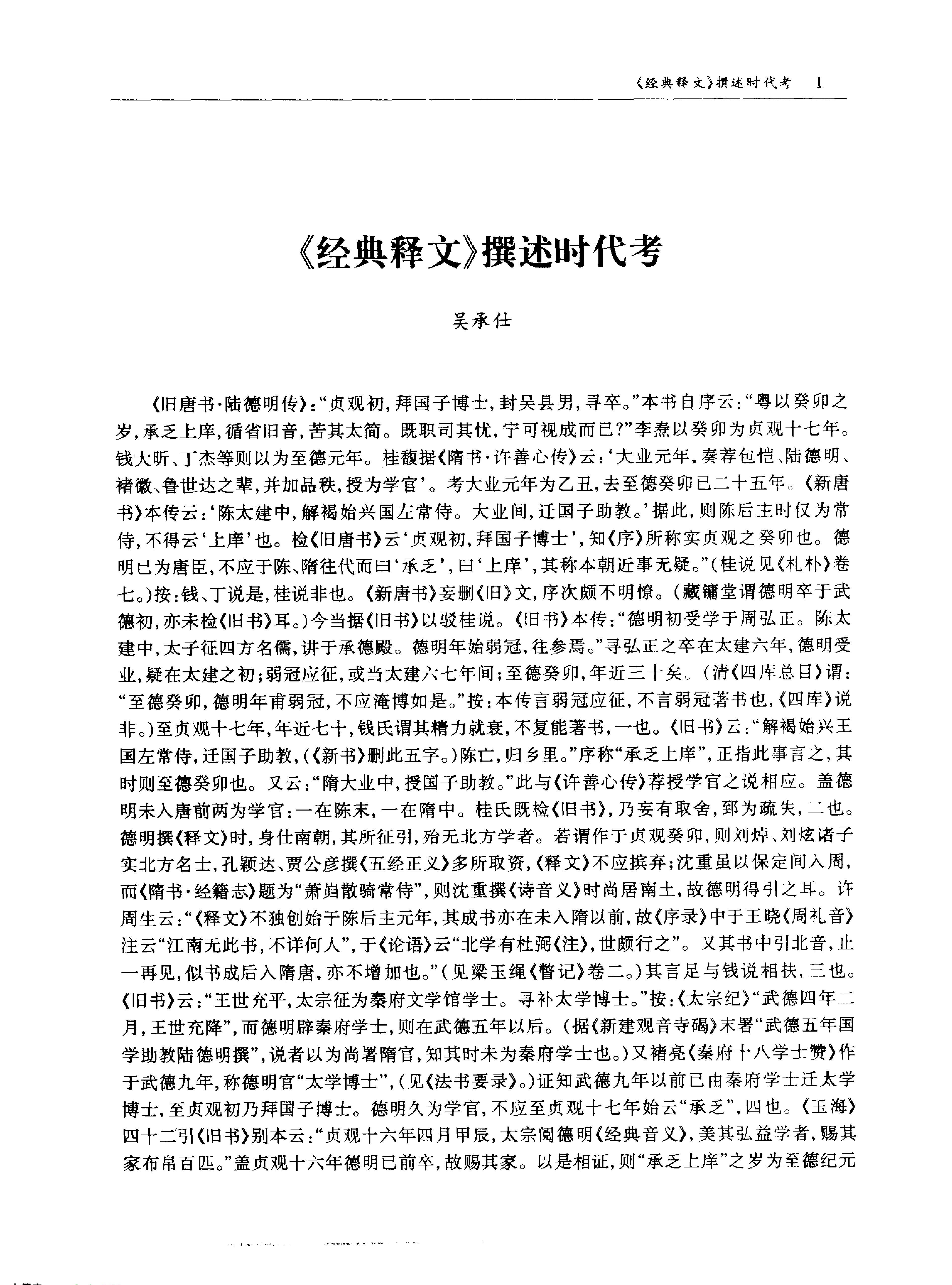 语言文献卷.pdf_第8页