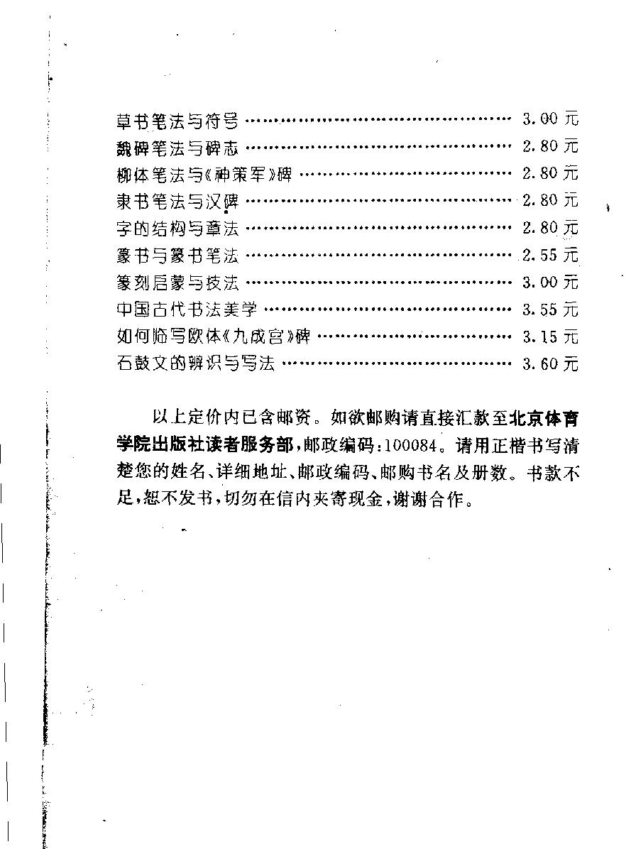 象棋中局妙手#11099610.pdf_第4页