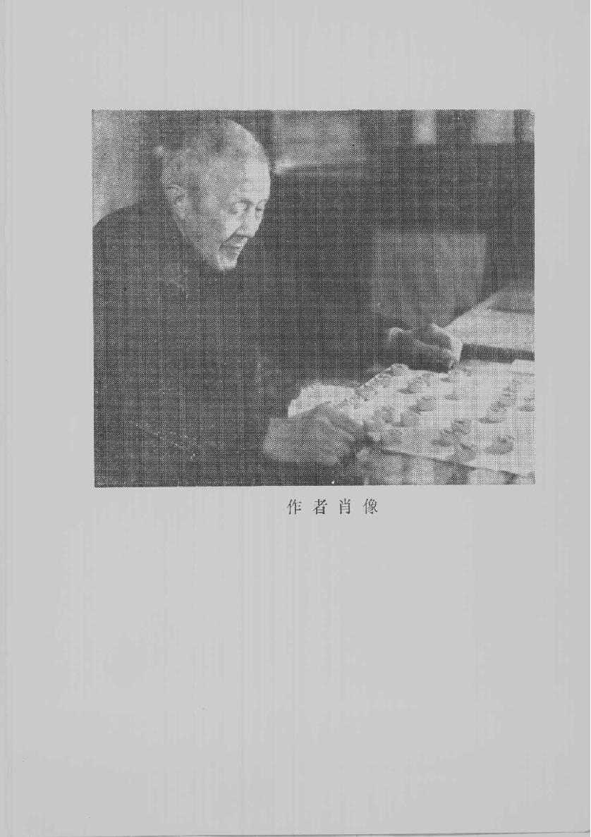 象棋指要#10971790.pdf_第3页