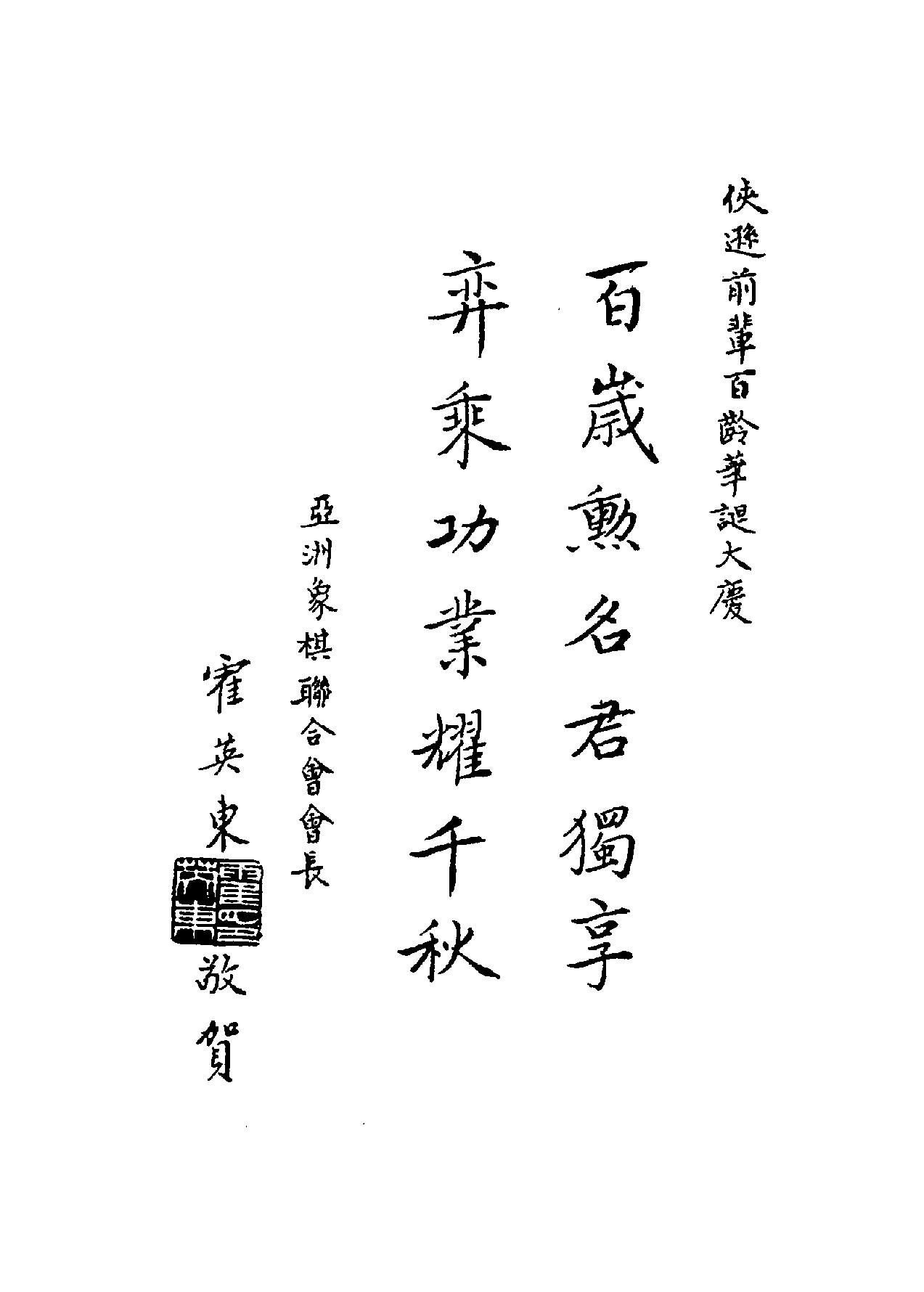 象棋指要2007版#谢侠逊#著.pdf_第9页