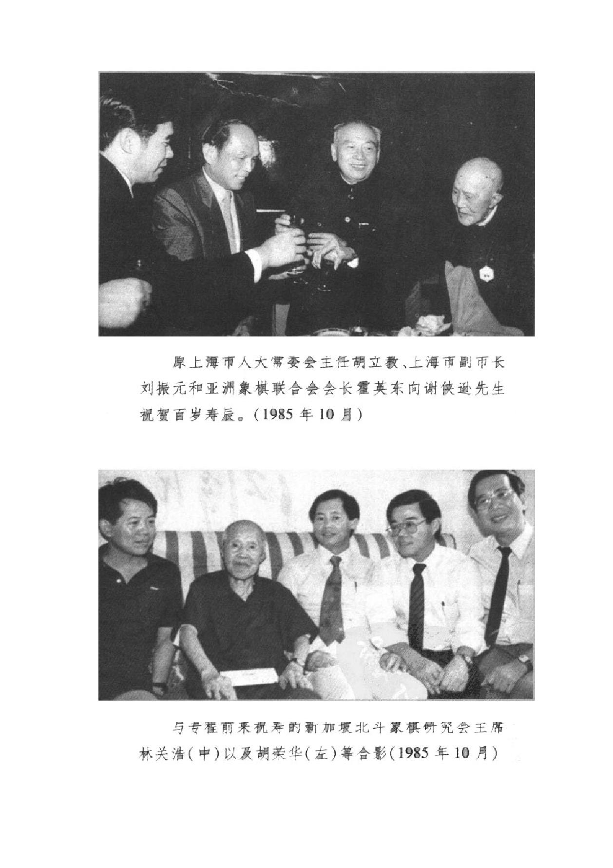 象棋指要2007版#谢侠逊#著.pdf_第5页