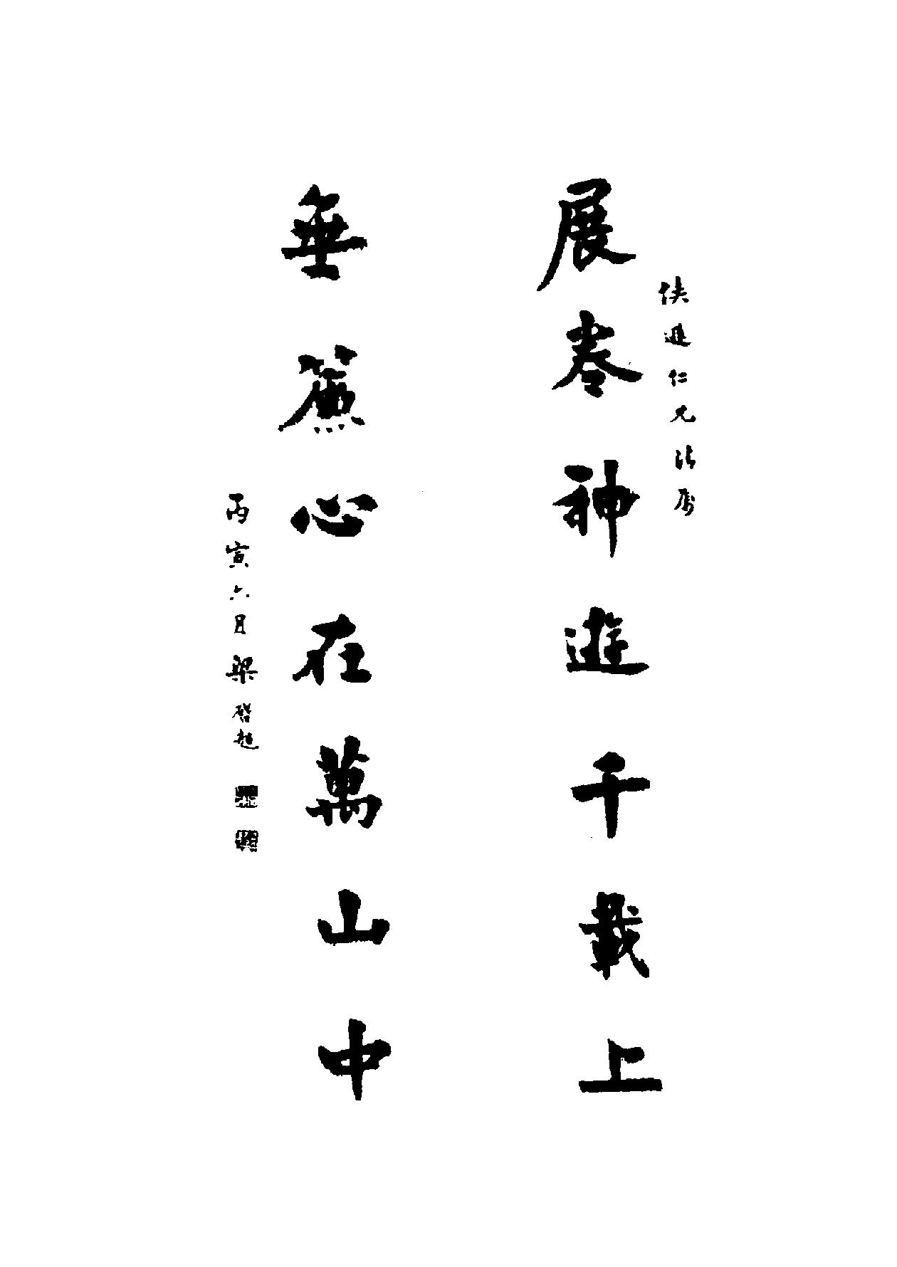 象棋指要2007版#谢侠逊#著.pdf_第10页