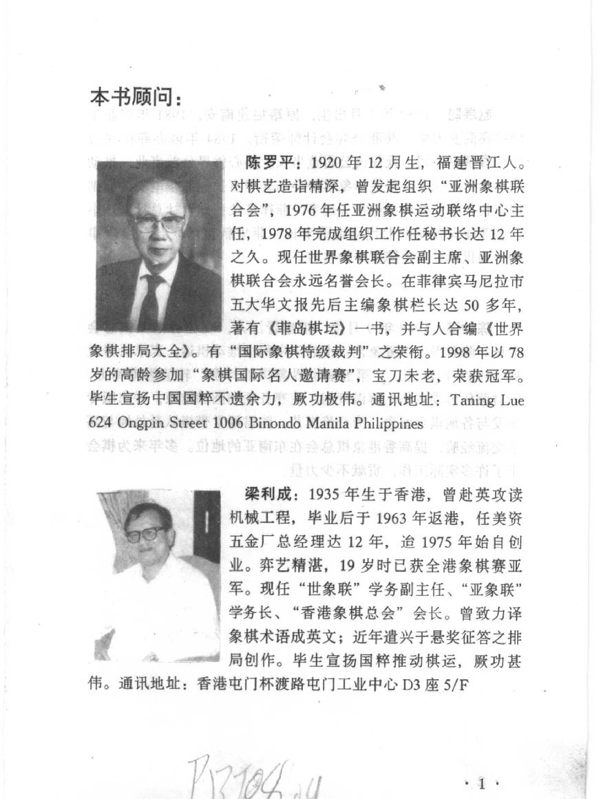 象棋绝杀与妙和#11356039.pdf_第3页