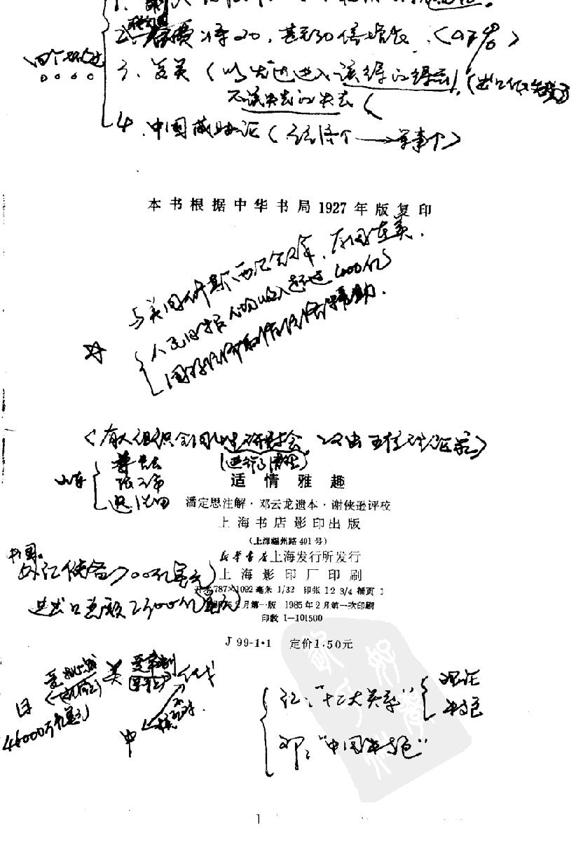 象棋谱大全#第一册#适情雅趣#10944666.pdf_第4页