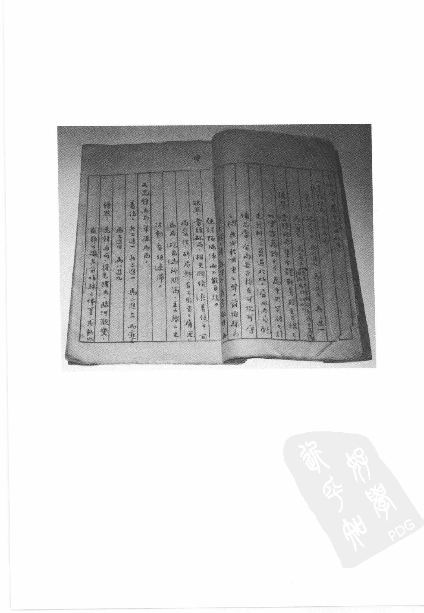 贾题韬象棋著作全集完整版带书签#.pdf_第5页