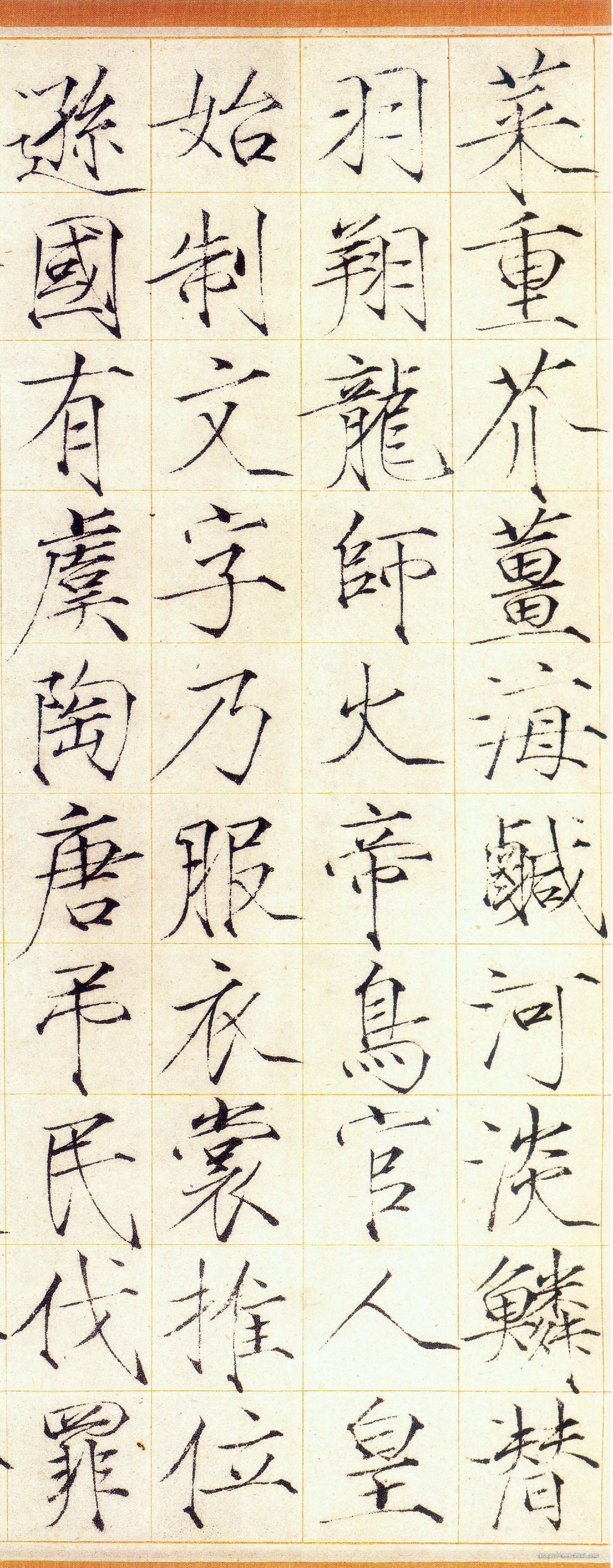 赵佶#小楷书千字文.pdf_第3页