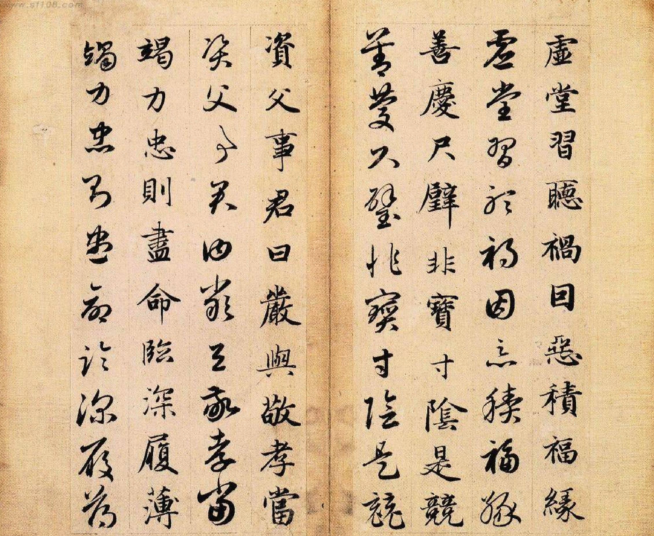 赵子昂真草千字文.pdf_第7页