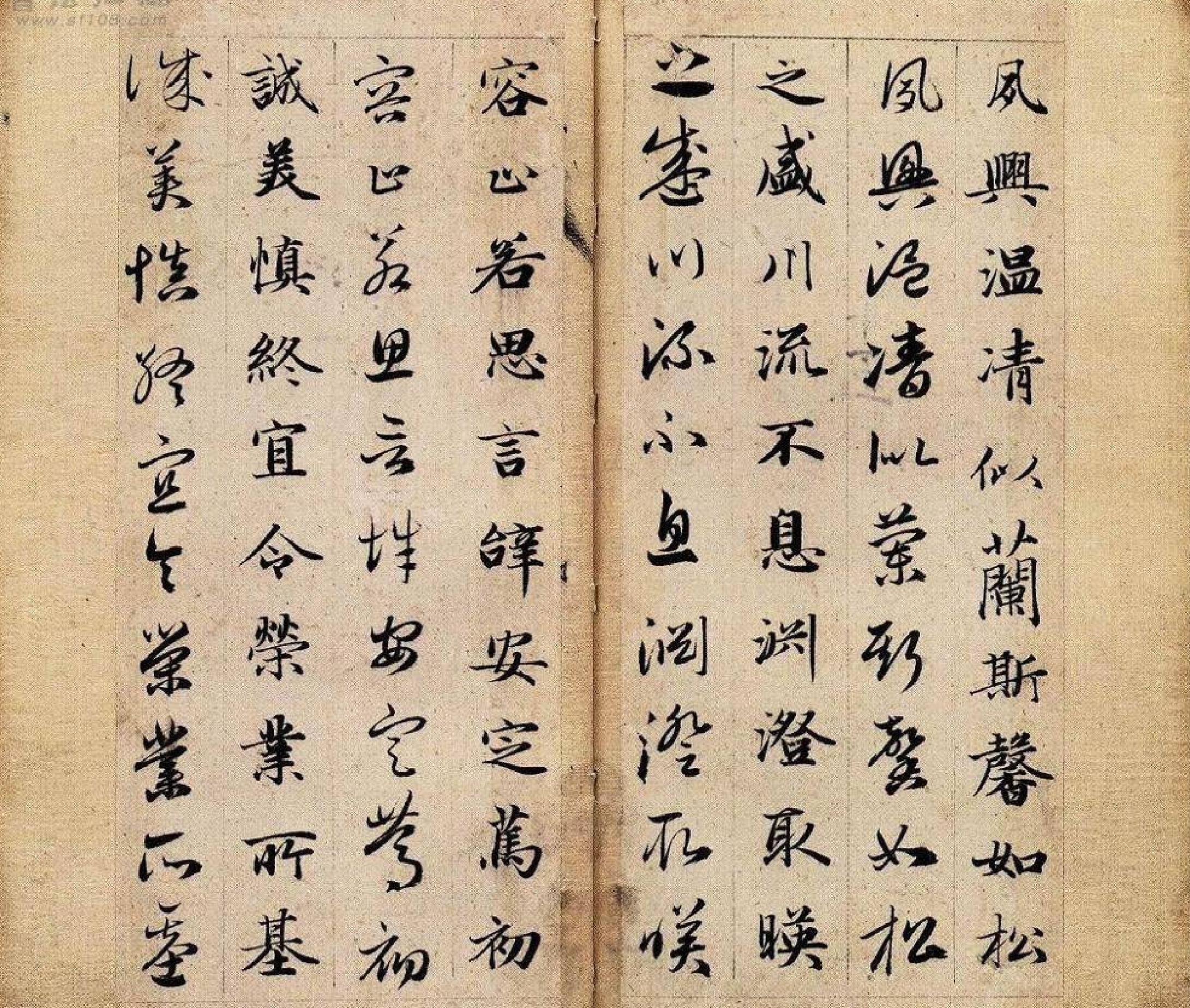 赵子昂真草千字文.pdf_第8页