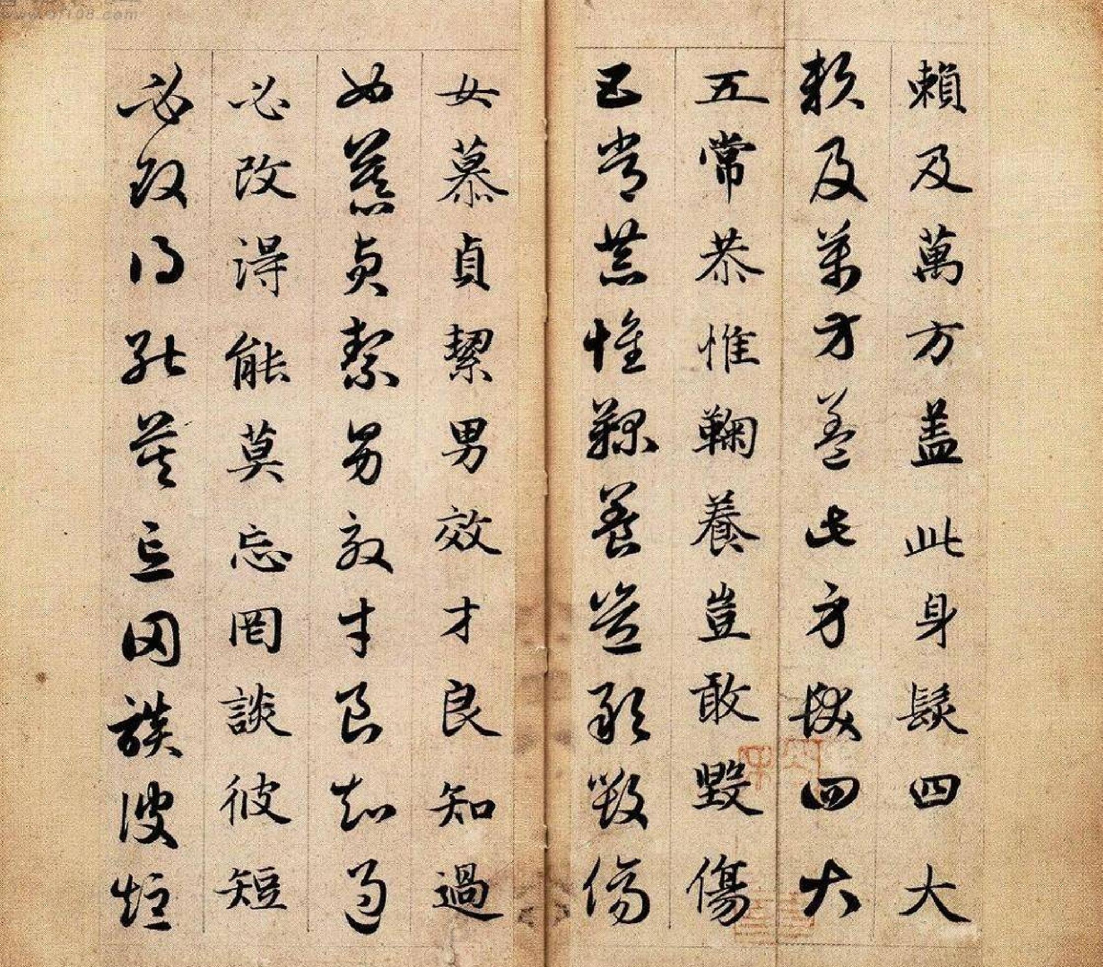 赵子昂真草千字文.pdf_第5页