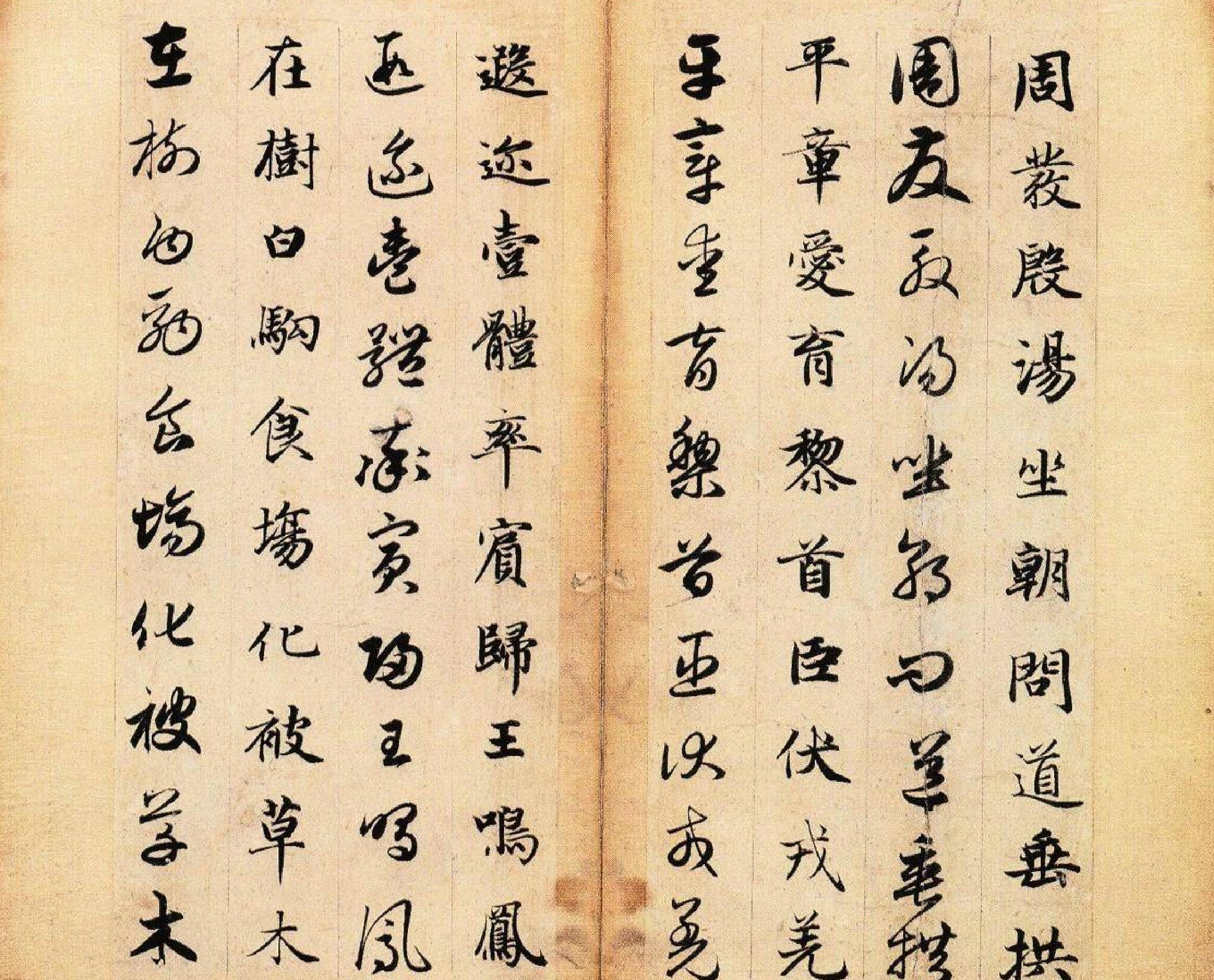 赵子昂真草千字文.pdf_第4页