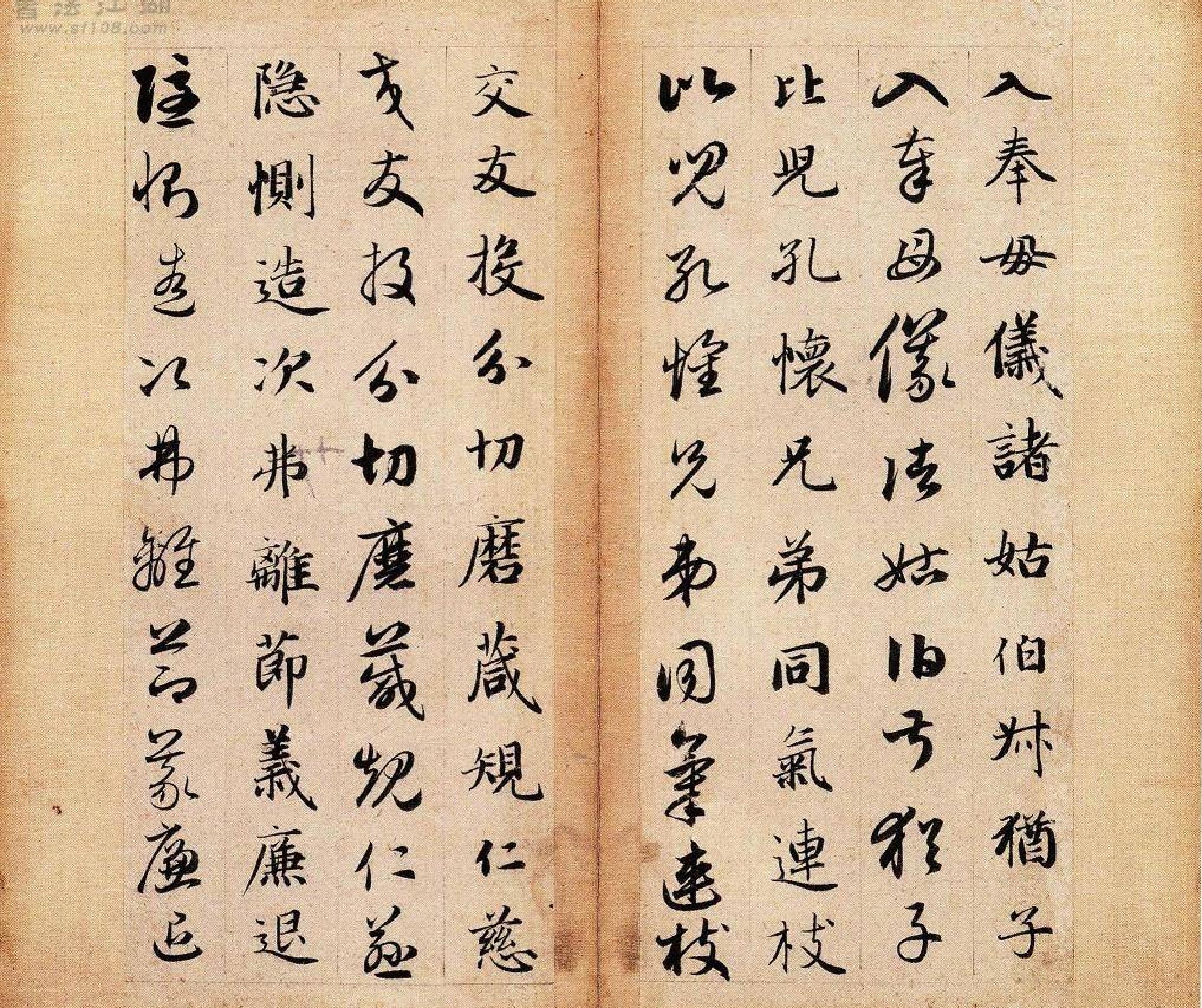 赵子昂真草千字文.pdf_第10页