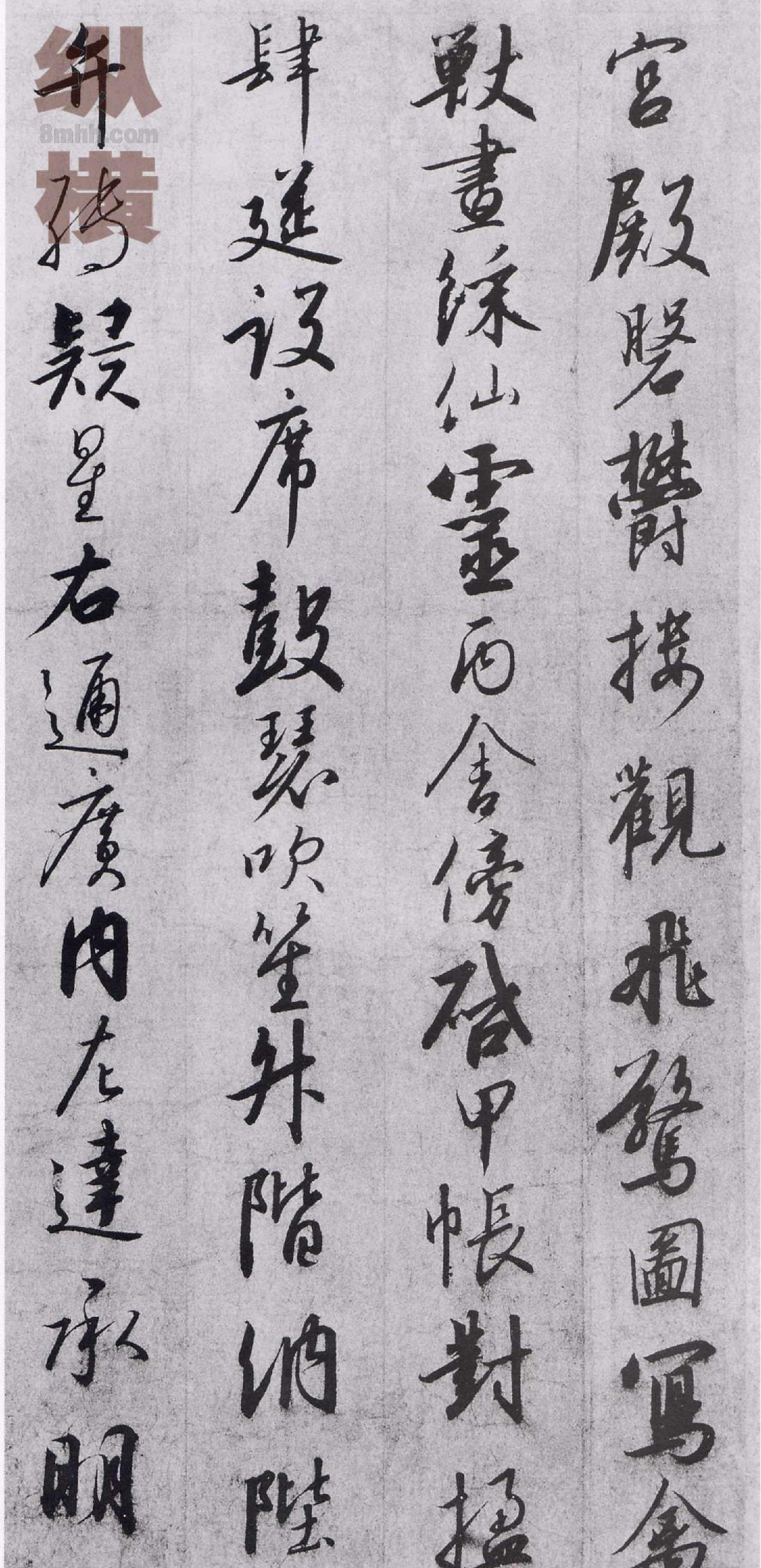 赵构书千字文.pdf_第10页