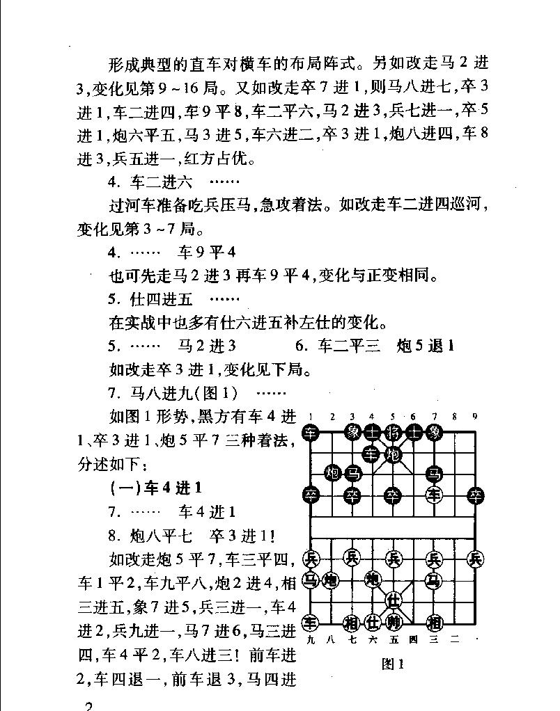 过宫炮　仕角炮　金钩炮　兵底炮#11790393.pdf_第10页