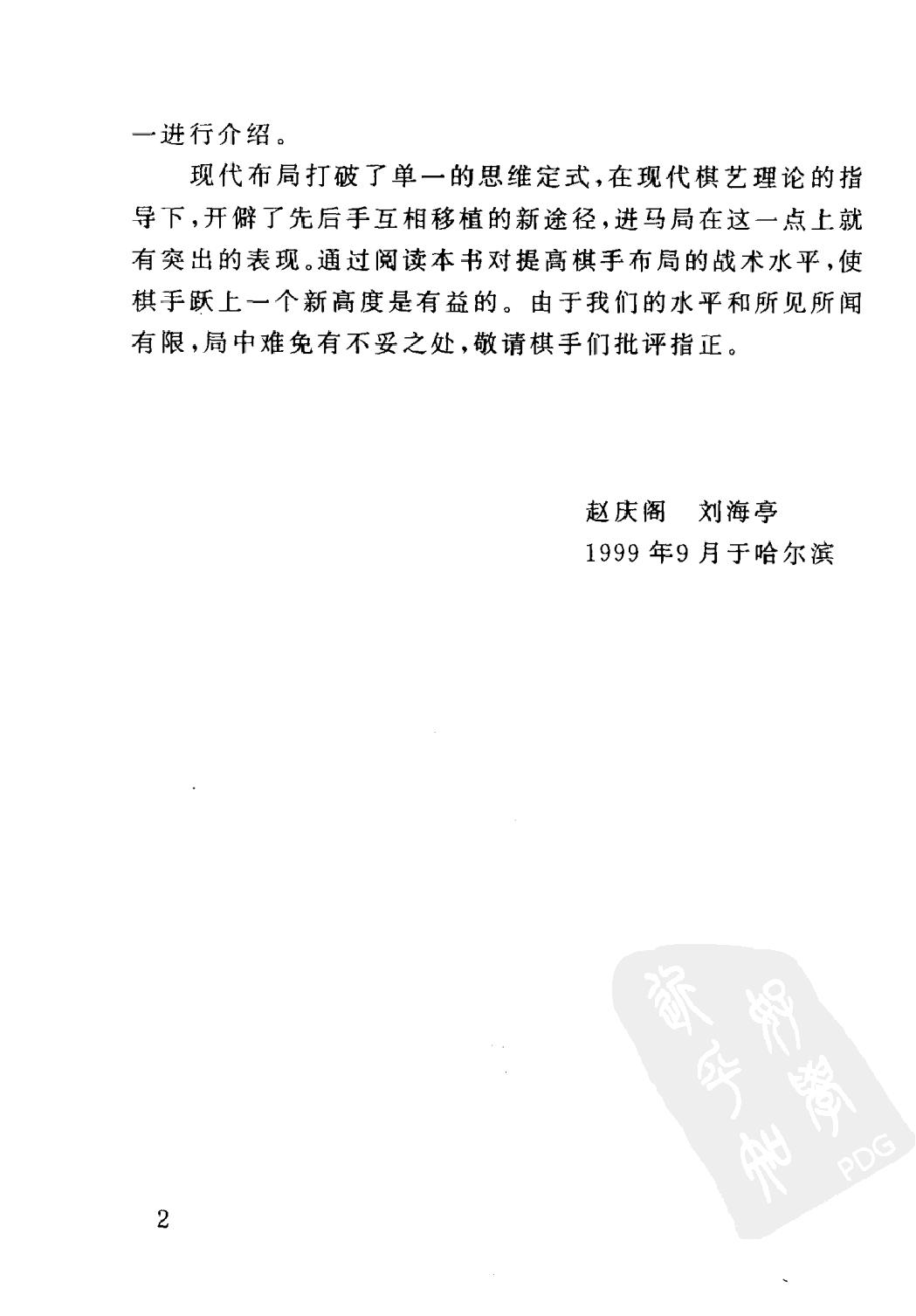 进马局1#.pdf_第4页