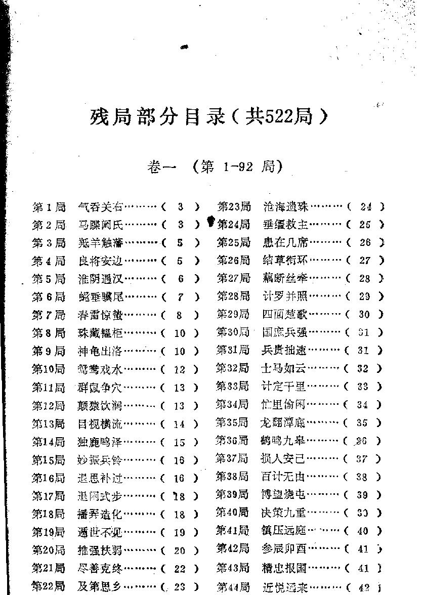 适情雅趣#12001499.pdf_第10页