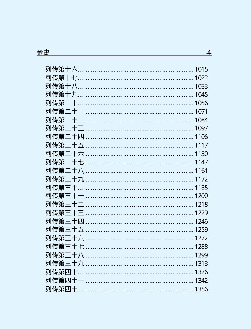 金#史上#简体版.pdf_第6页