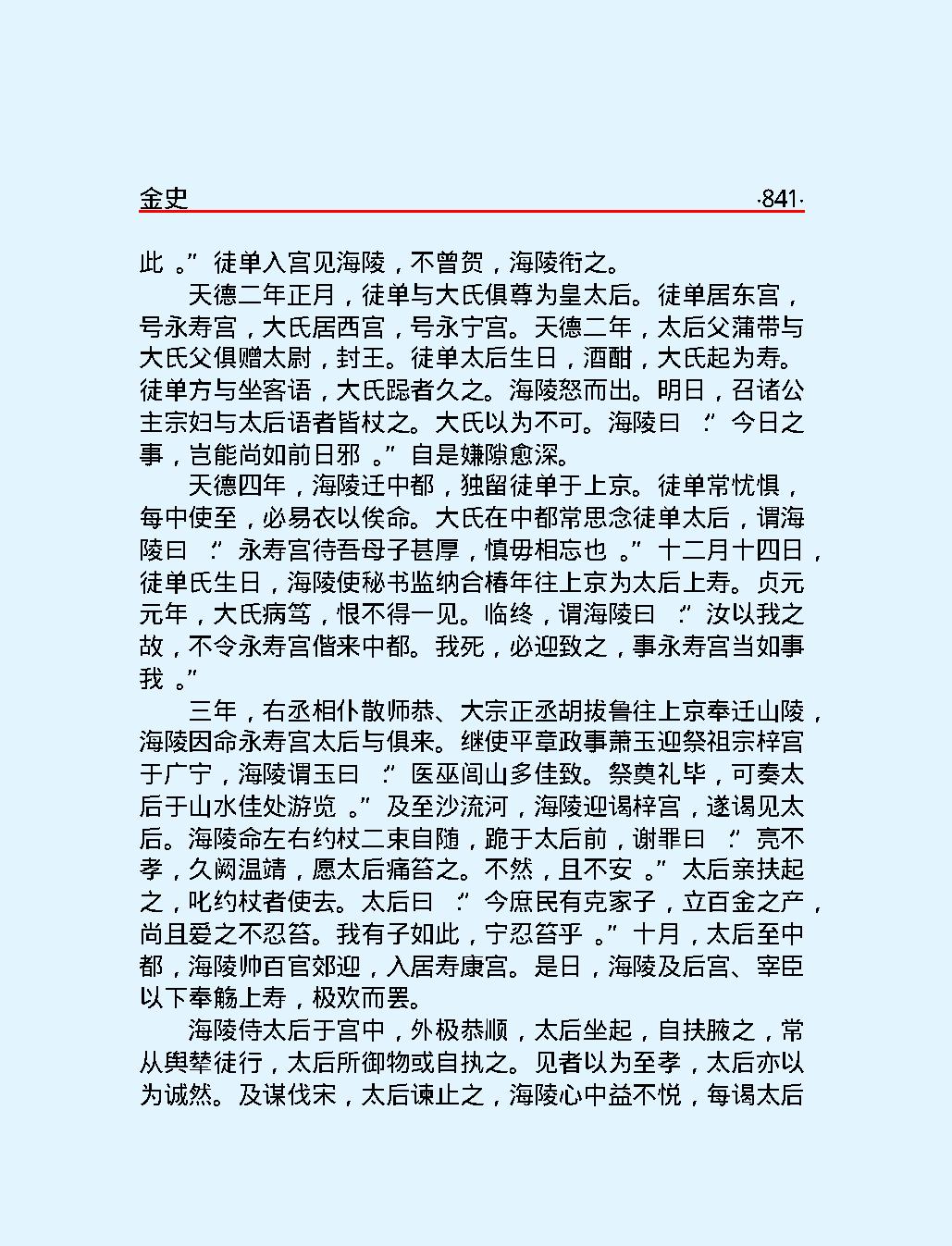 金#史下#简体版.pdf_第8页