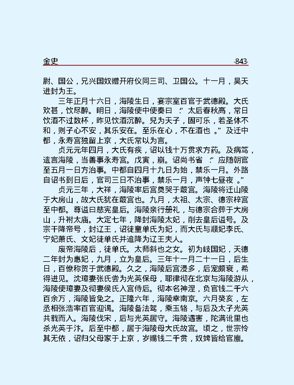 金#史下#简体版.pdf_第10页