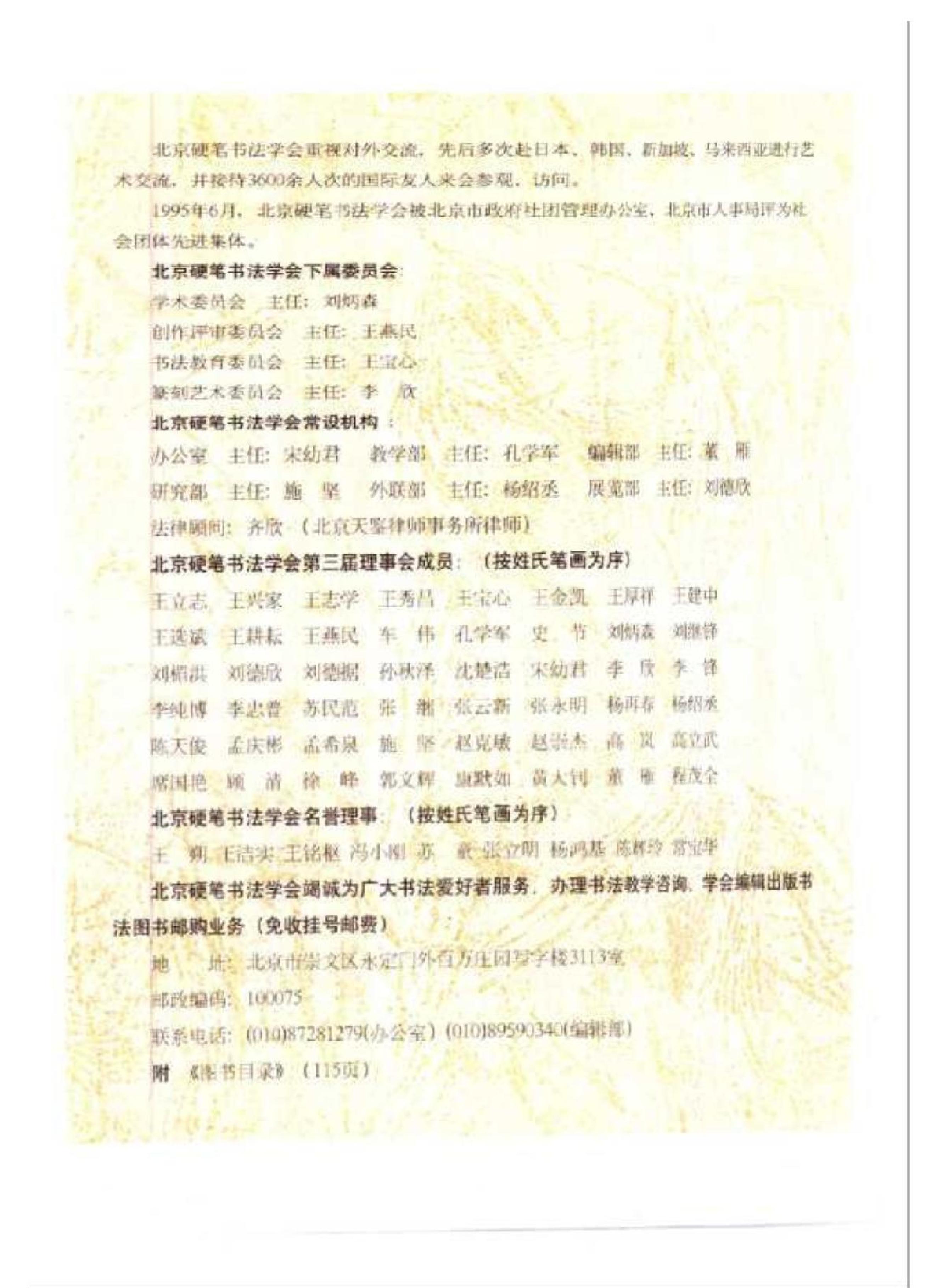 钢笔行书标准教材.pdf_第10页