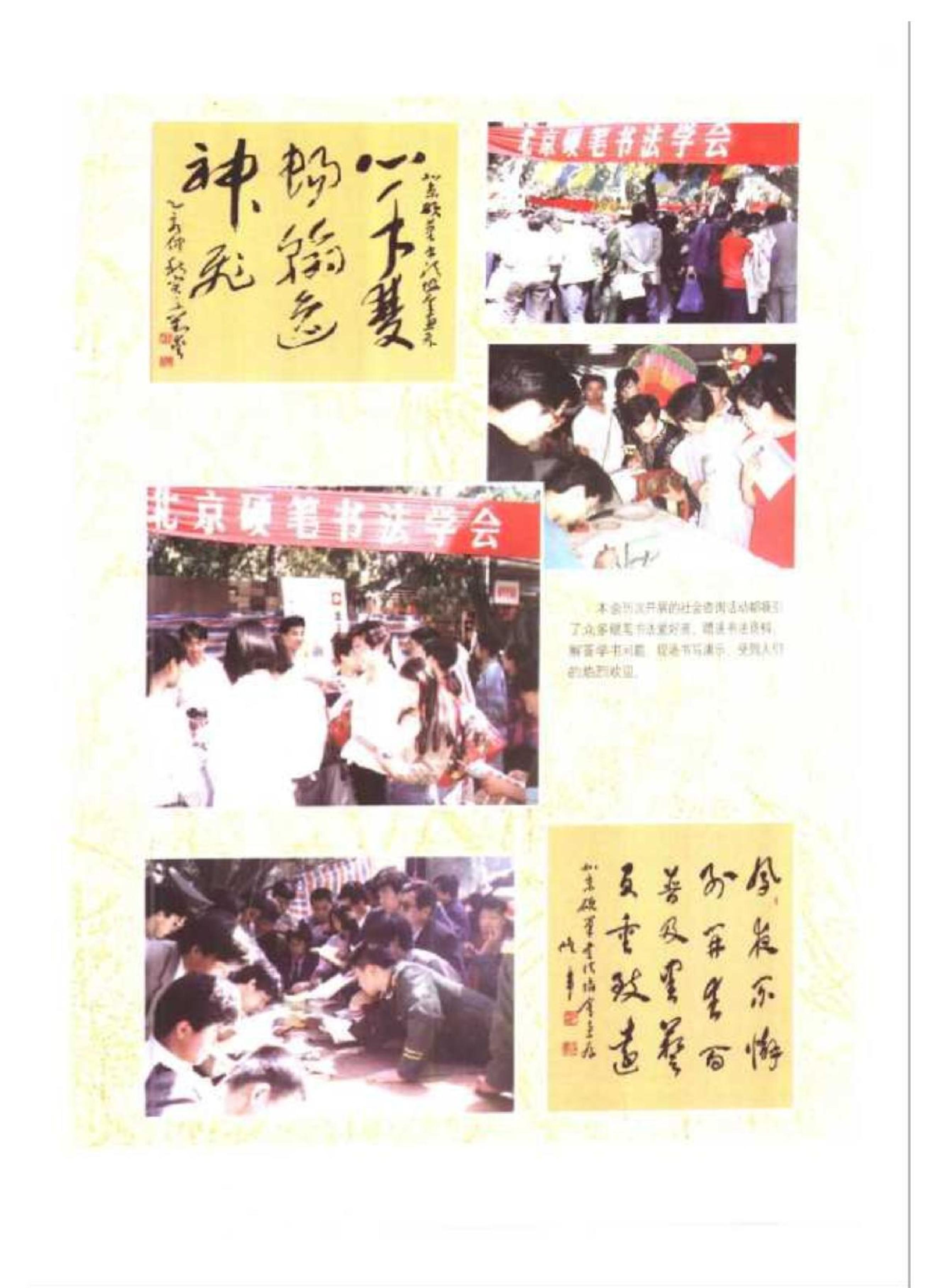 钢笔行书标准教材.pdf_第6页