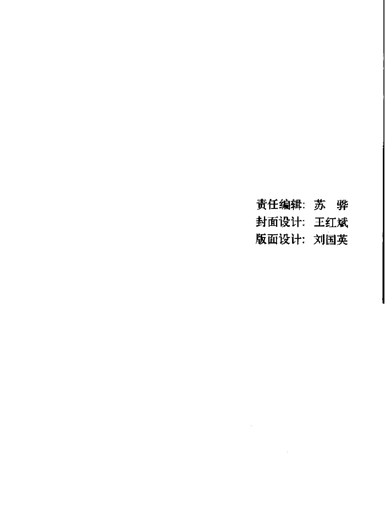 钱沛云硬笔书法技巧.pdf_第3页