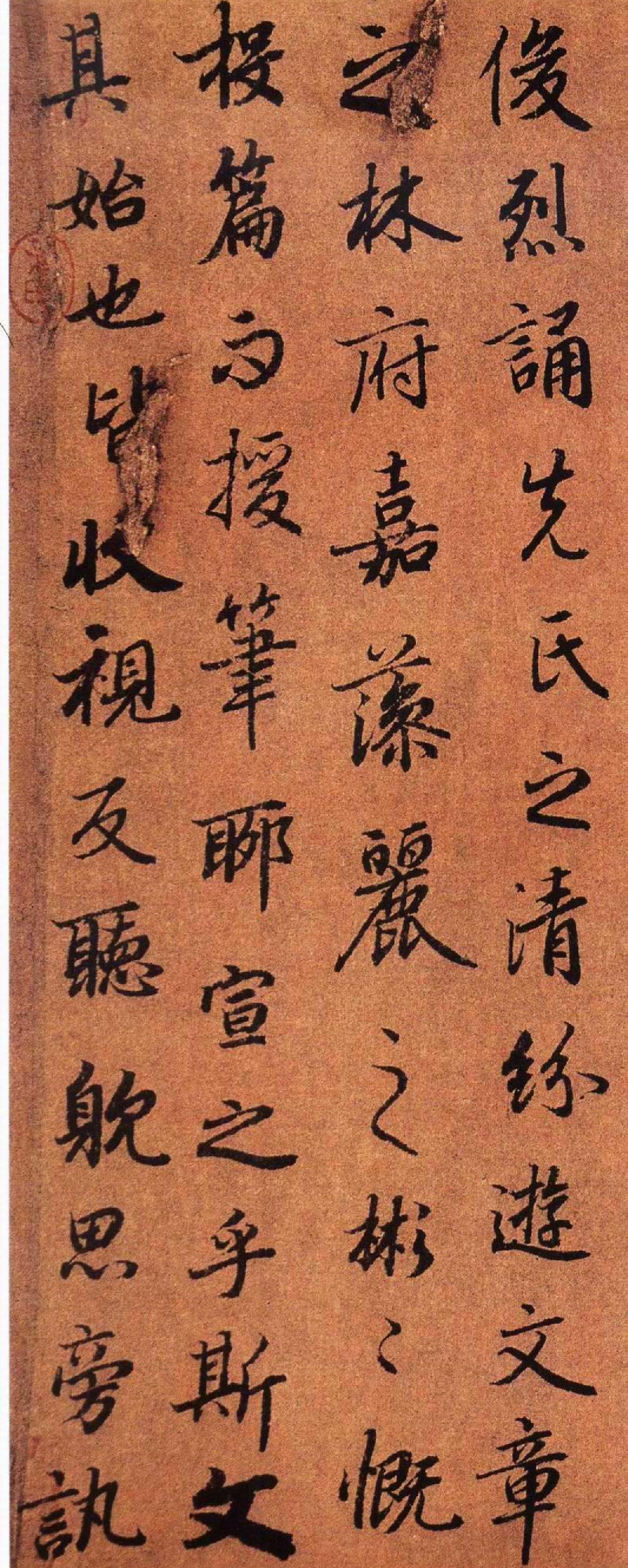 陆柬之行书文赋.pdf_第4页