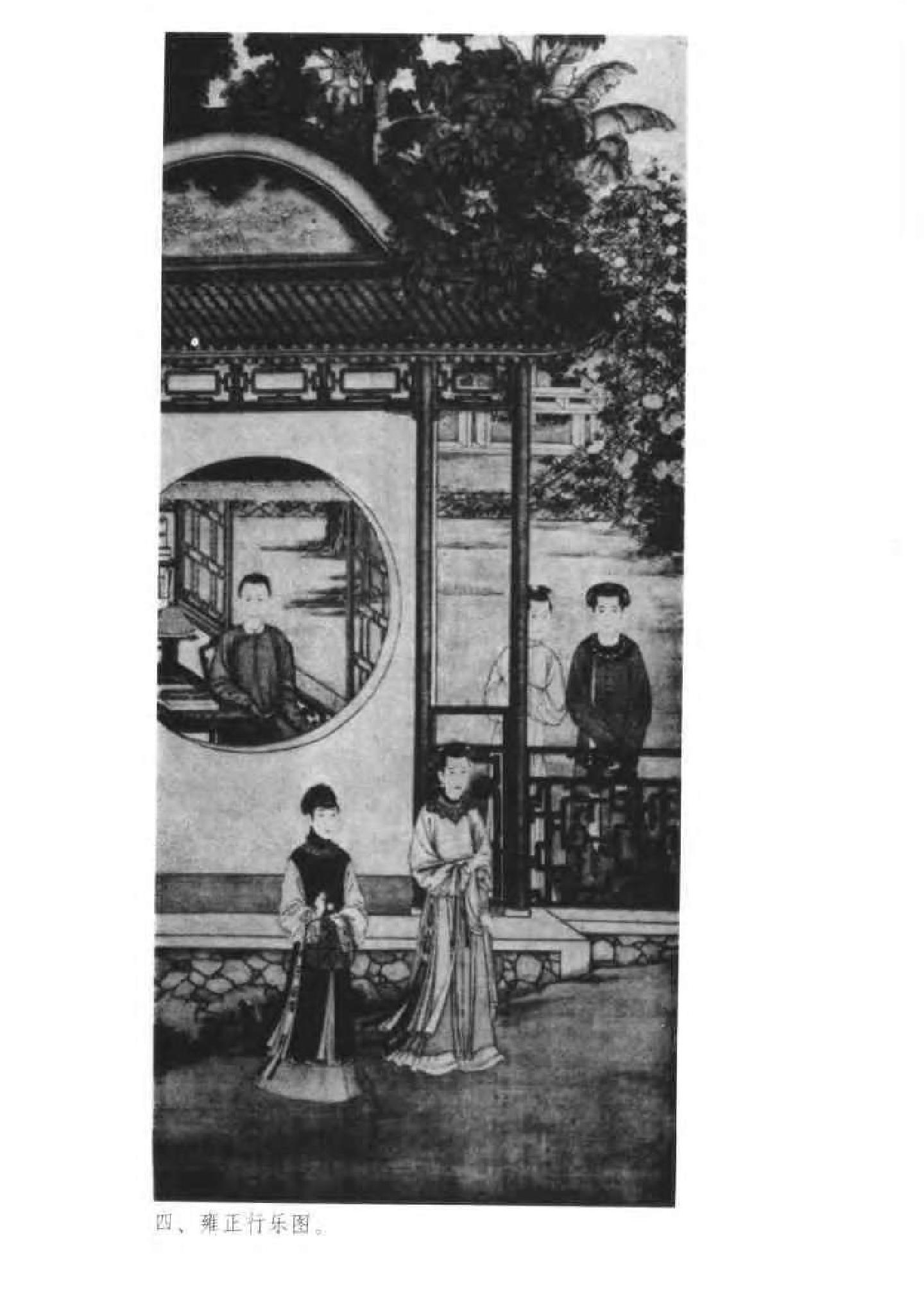 雍正帝及其密折制度研究.pdf_第6页