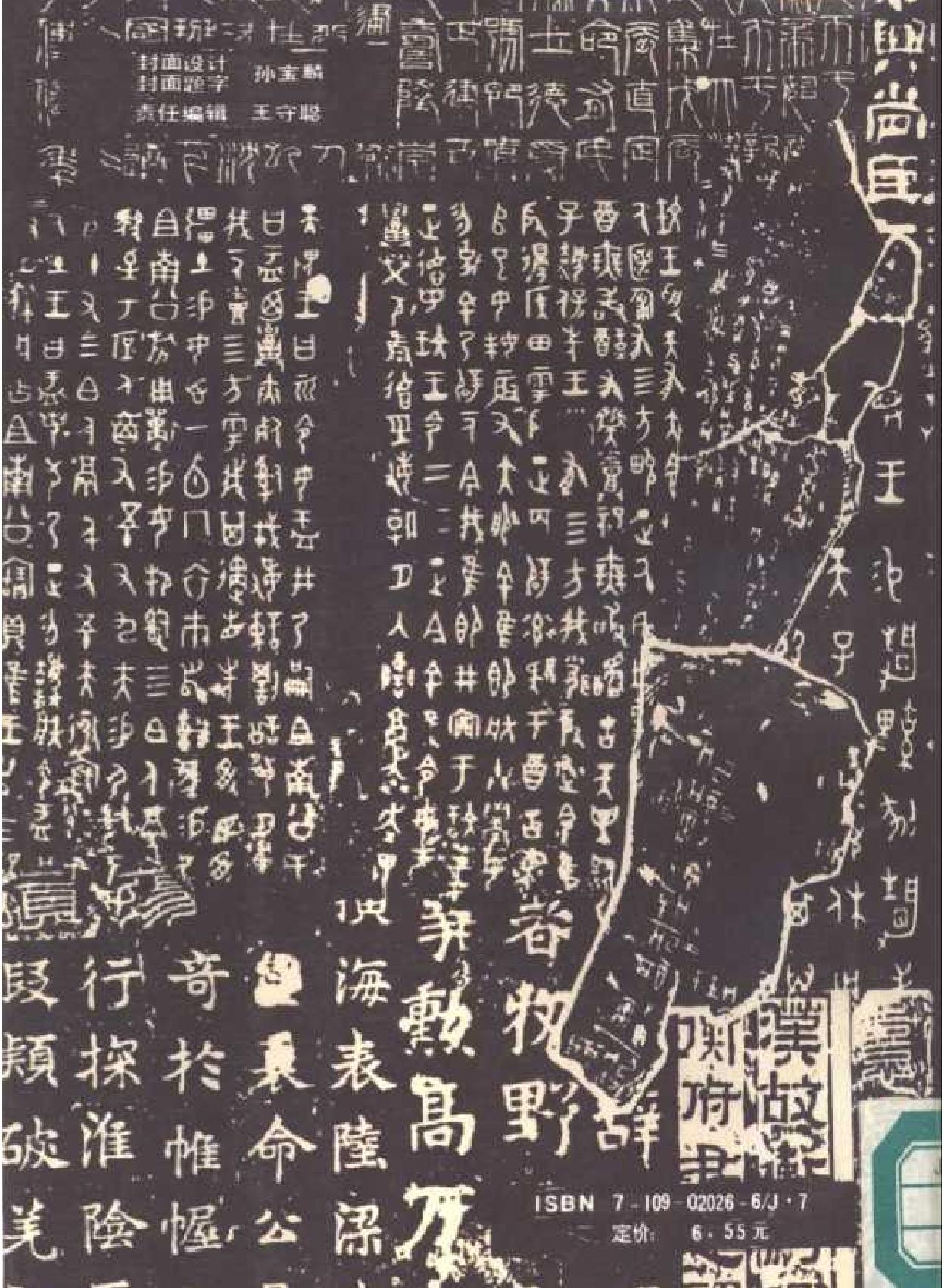 青年书法入门.pdf_第2页