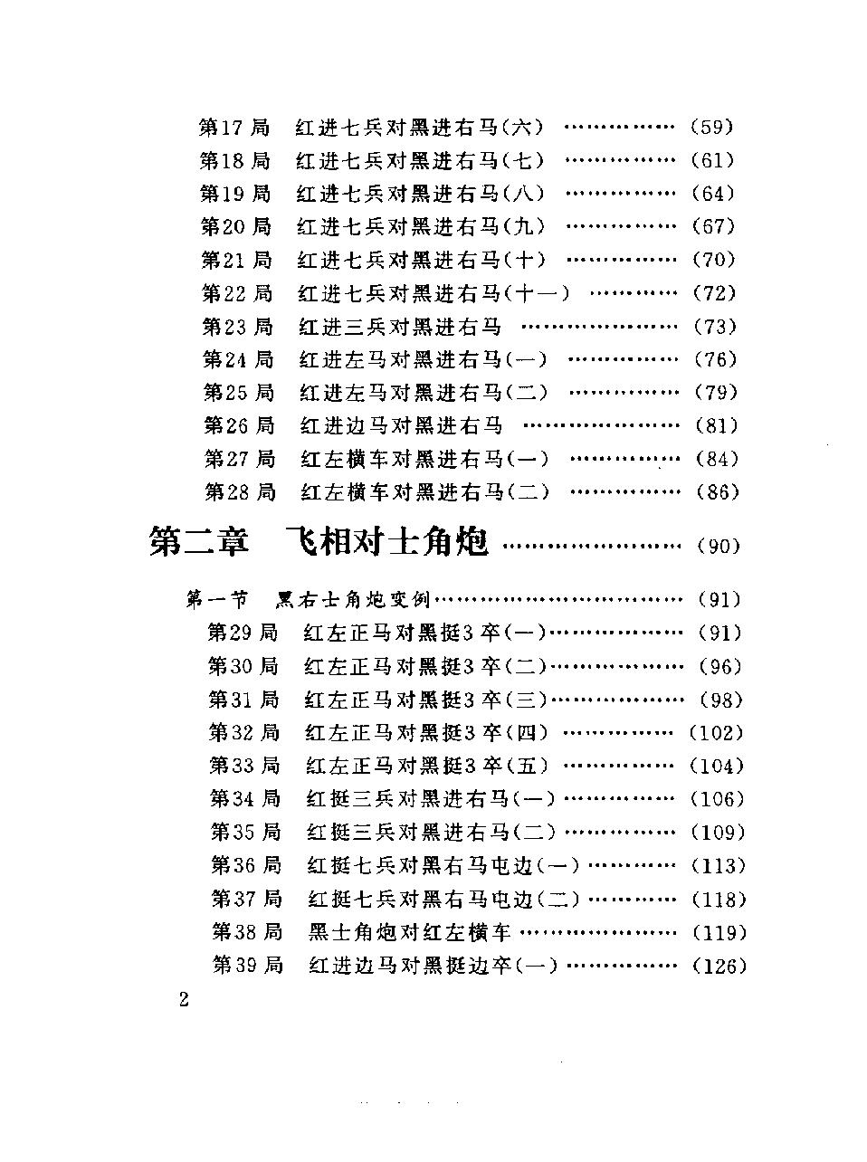 飞相局#10431071.pdf_第8页