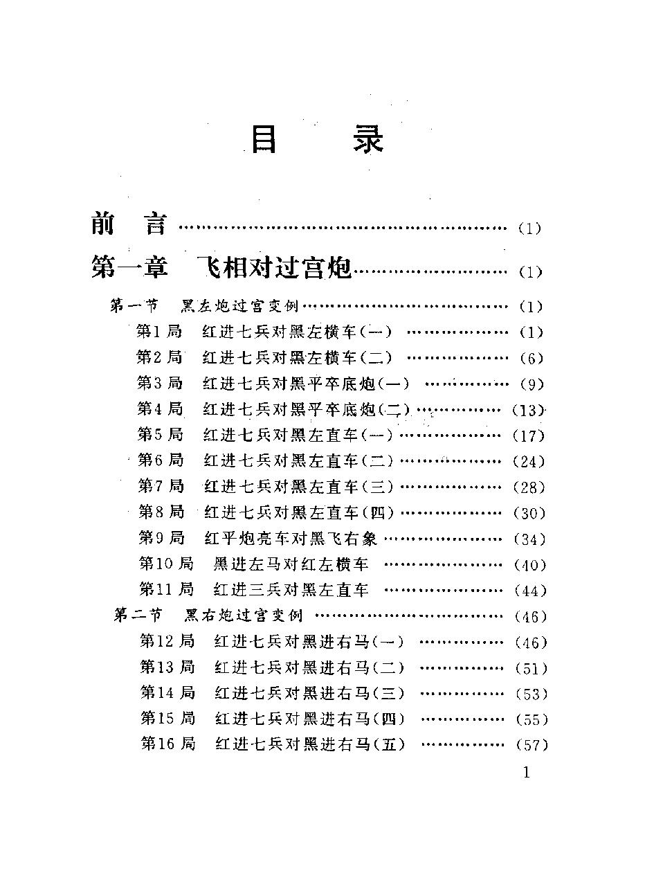 飞相局#10431071.pdf_第7页