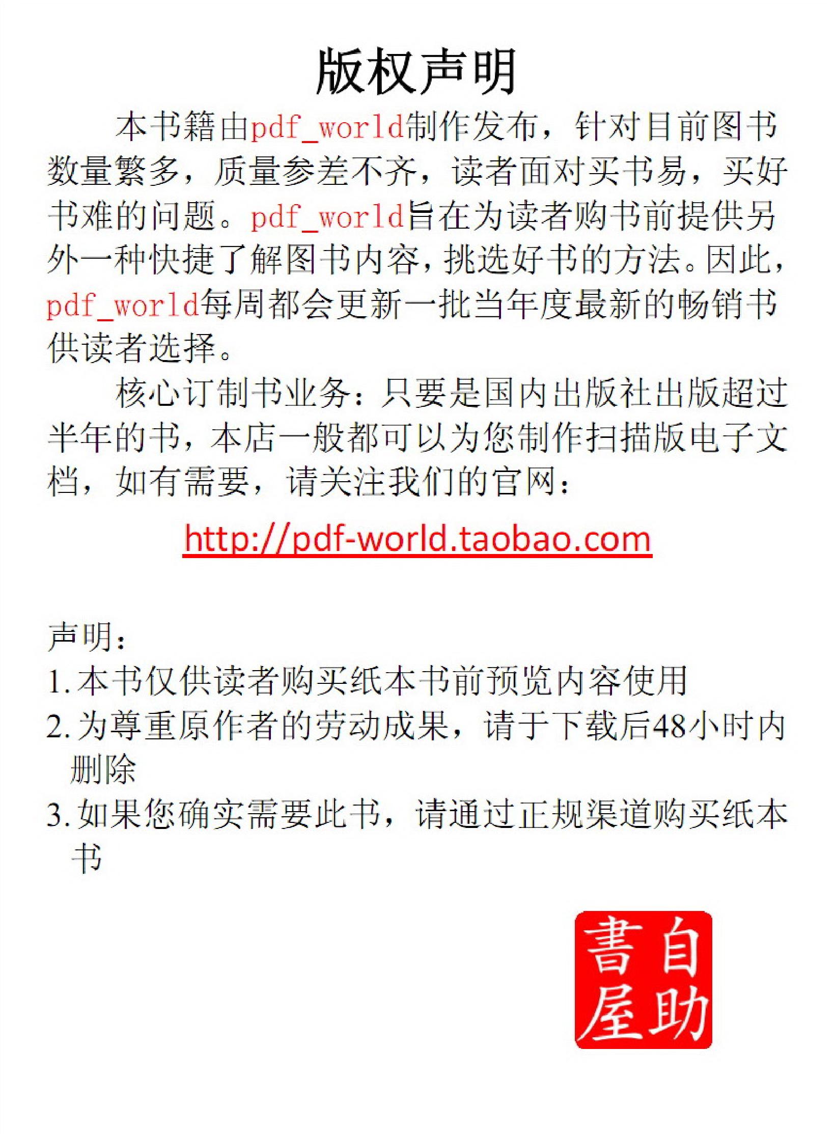 鸦片战争中的中英船炮比较研究.pdf_第2页