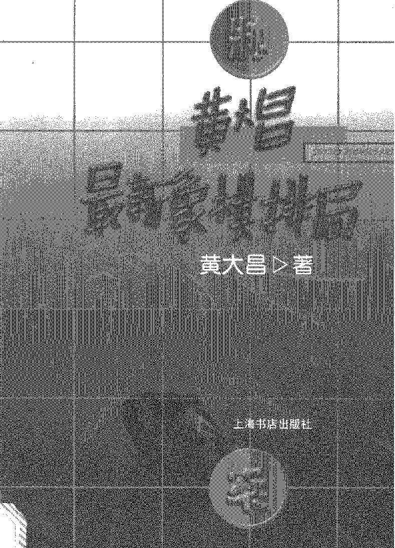 黄大昌最新象棋排局.pdf_第1页