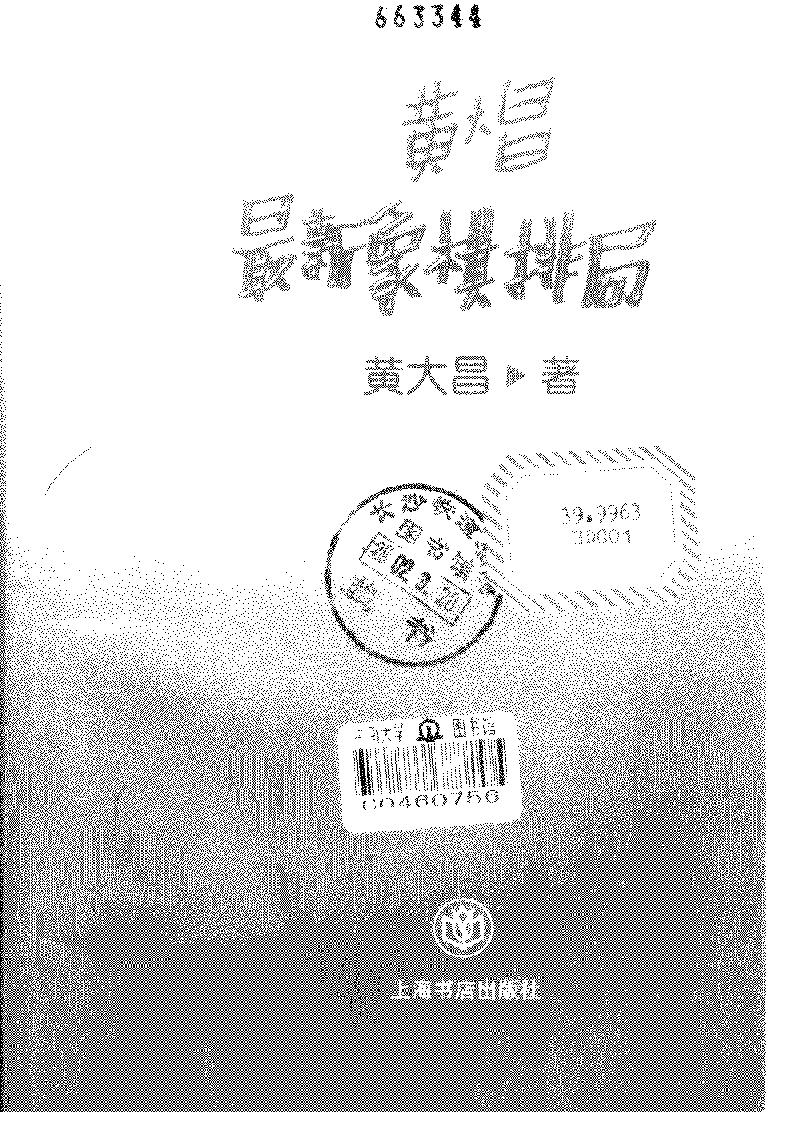 黄大昌最新象棋排局.pdf_第2页