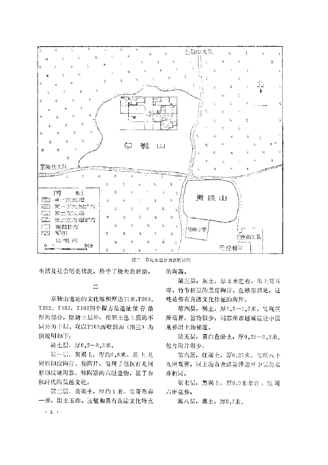 文物资料丛刊3.pdf_第6页