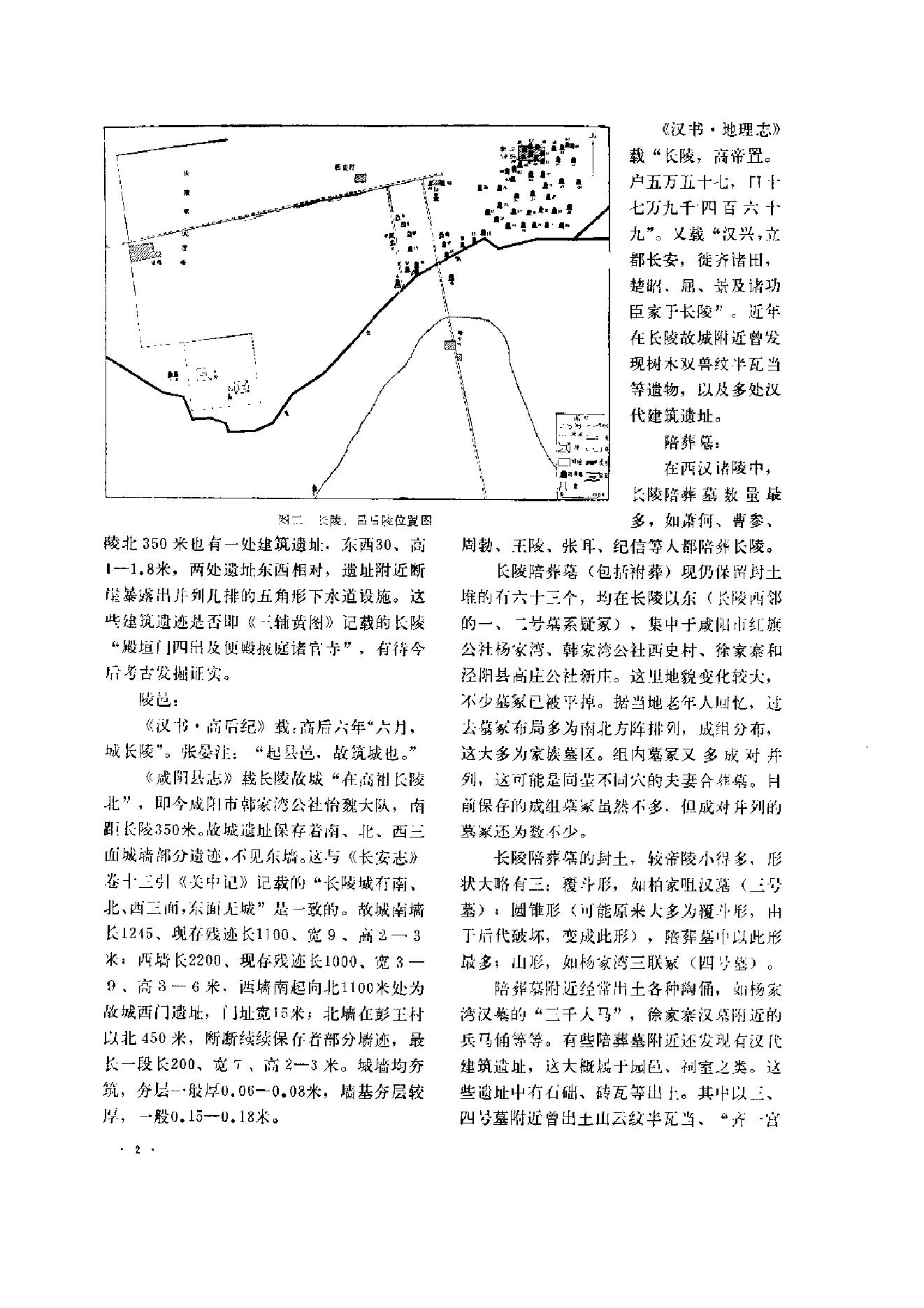 文物资料丛刊6.pdf_第6页