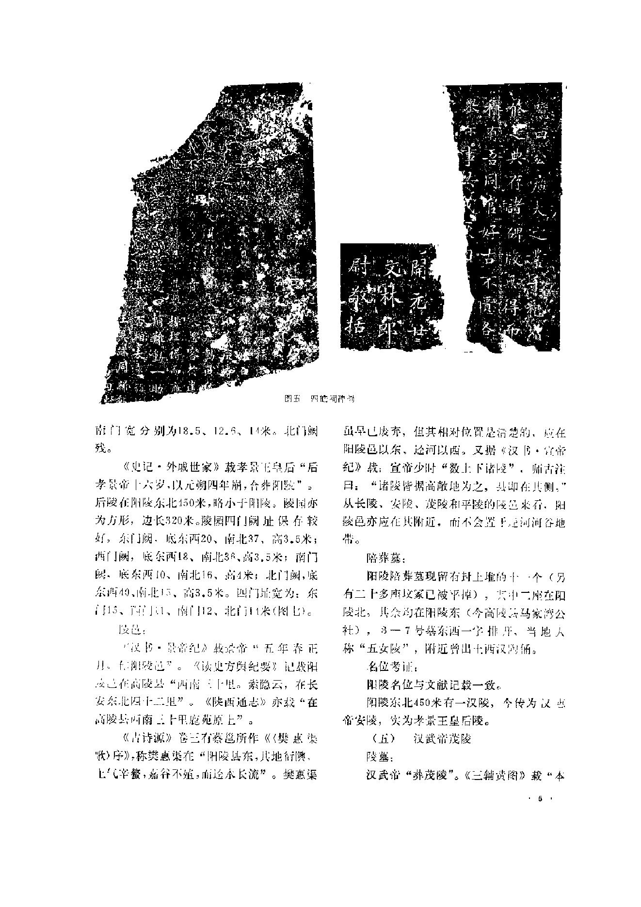 文物资料丛刊6.pdf_第9页