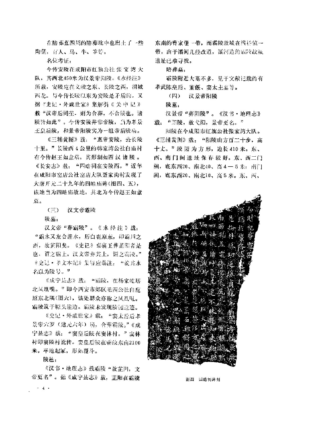 文物资料丛刊6.pdf_第8页