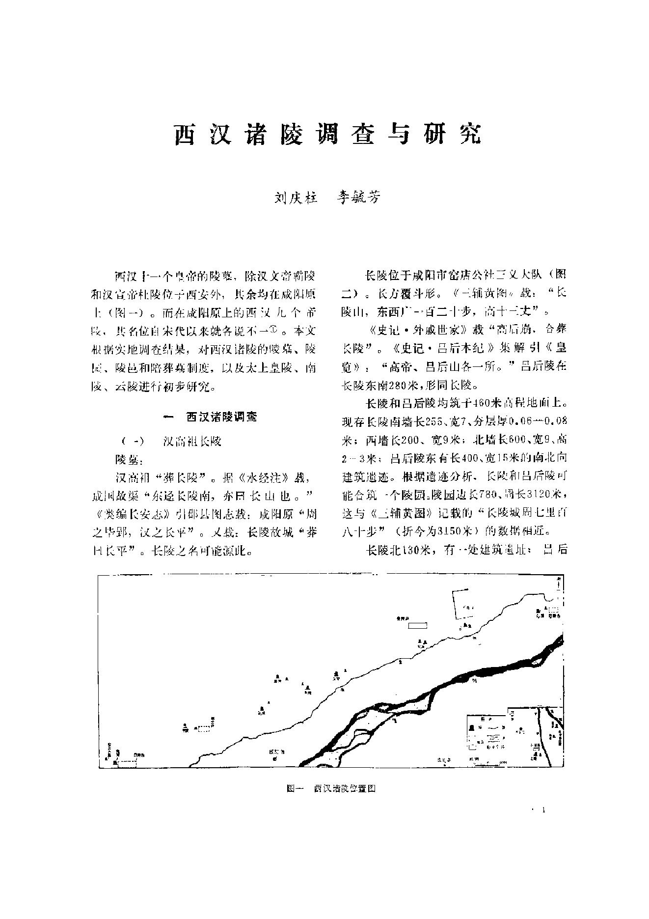 文物资料丛刊6.pdf_第5页