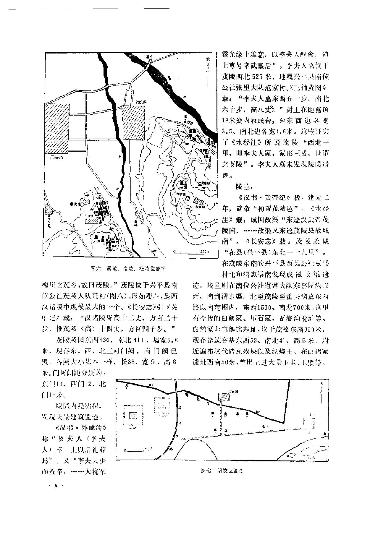 文物资料丛刊6.pdf_第10页